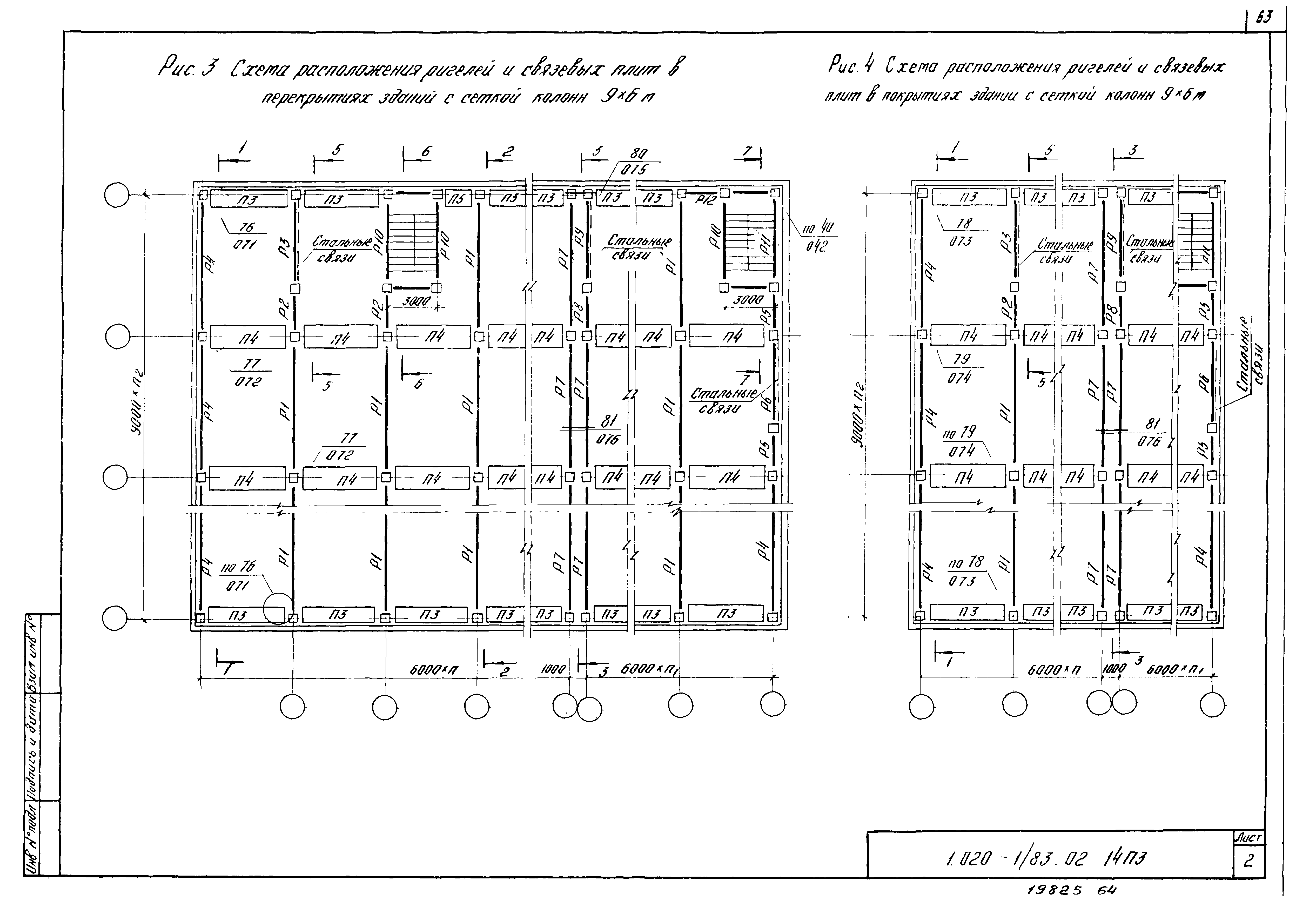 Серия 1.020-1/83