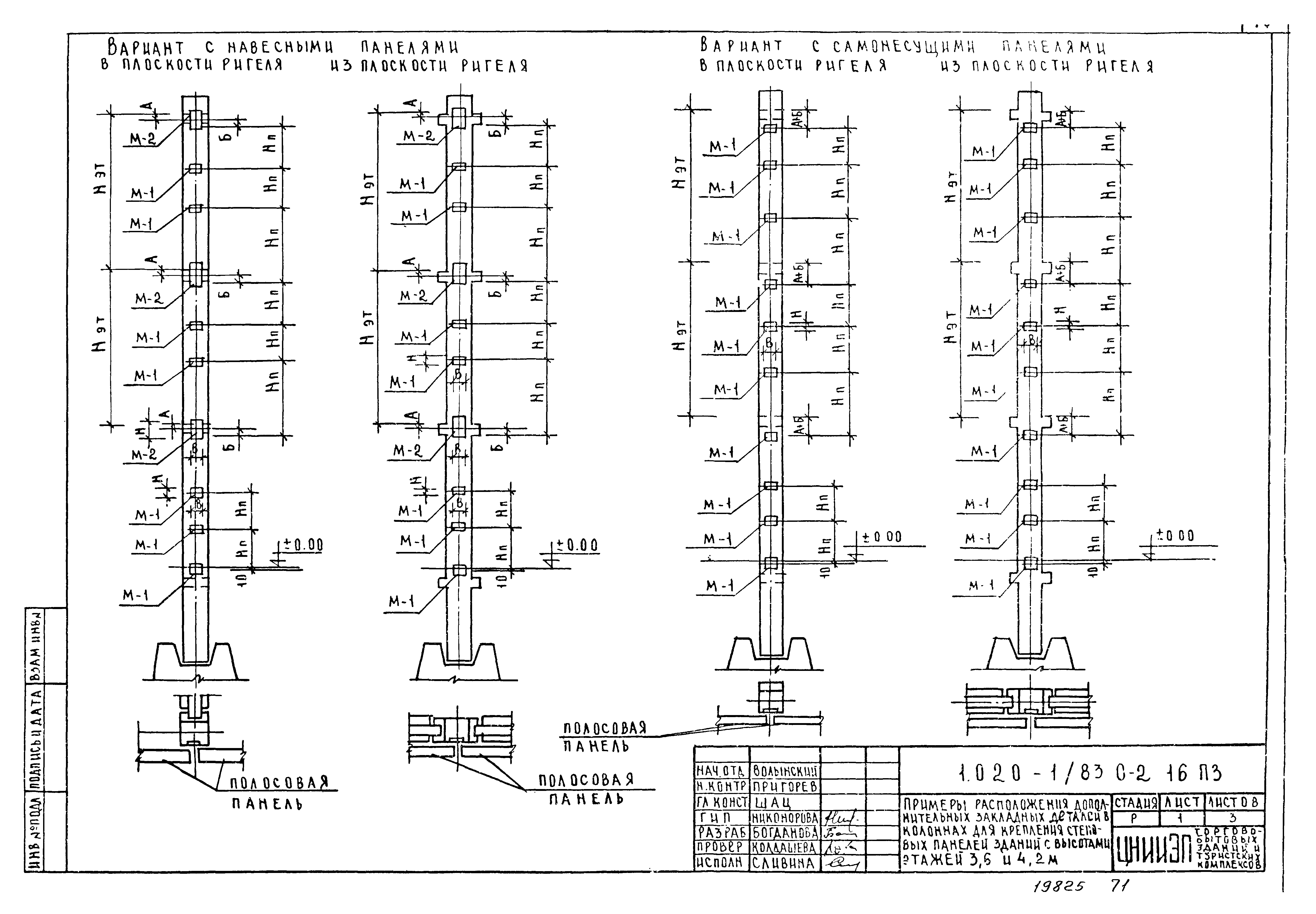 Серия 1.020-1/83