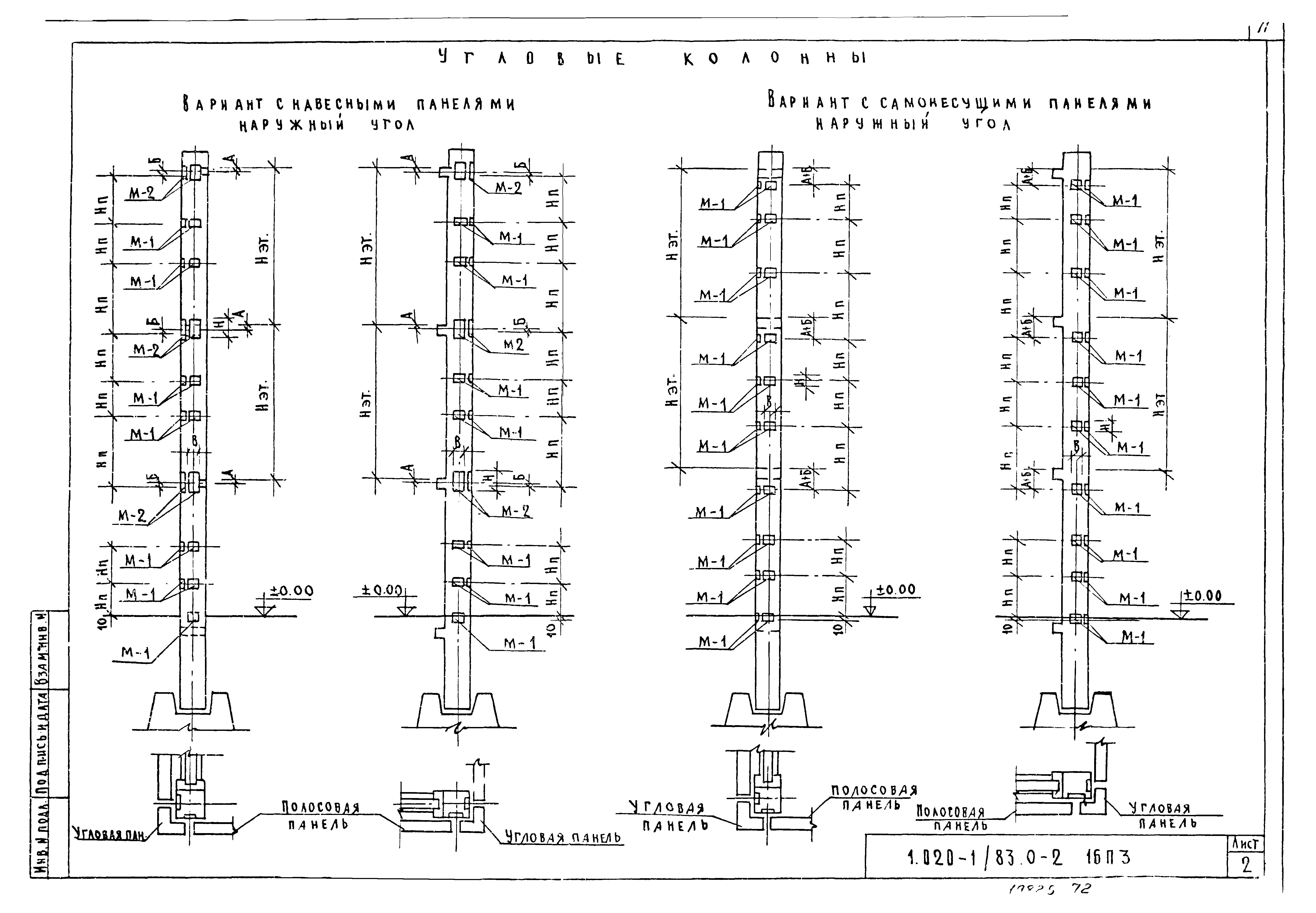 Серия 1.020-1/83