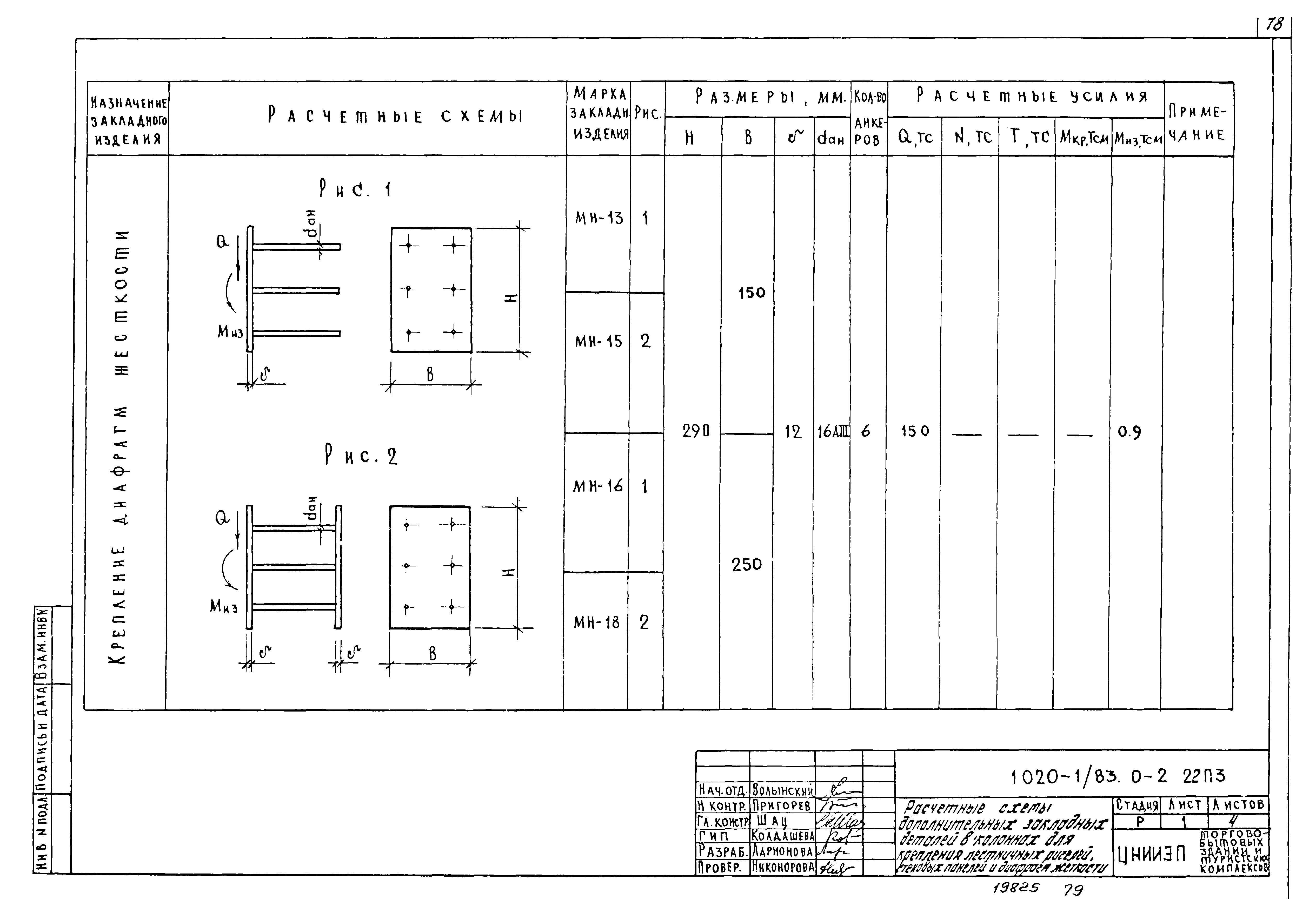 Серия 1.020-1/83