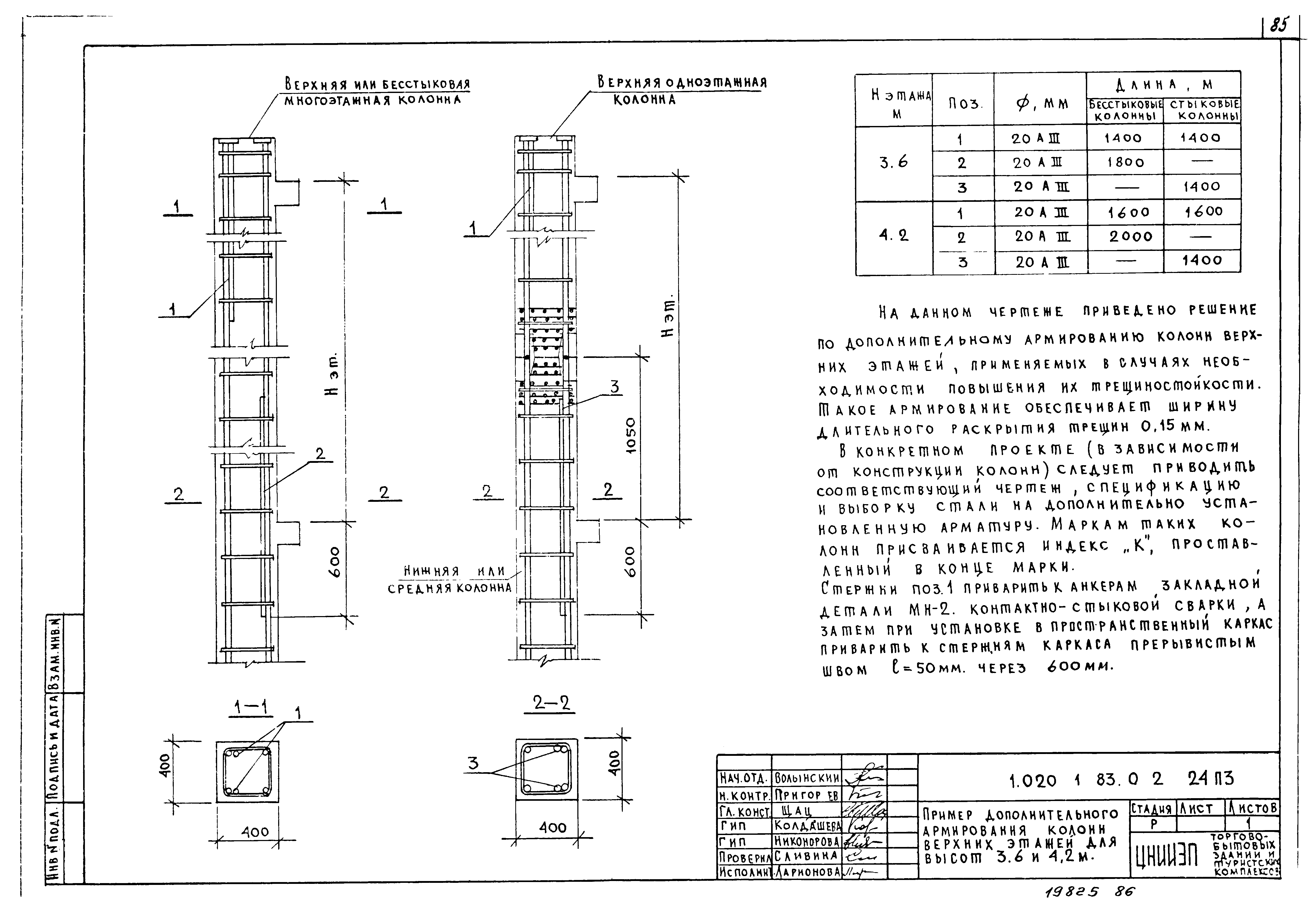 Серия 1.020-1/83