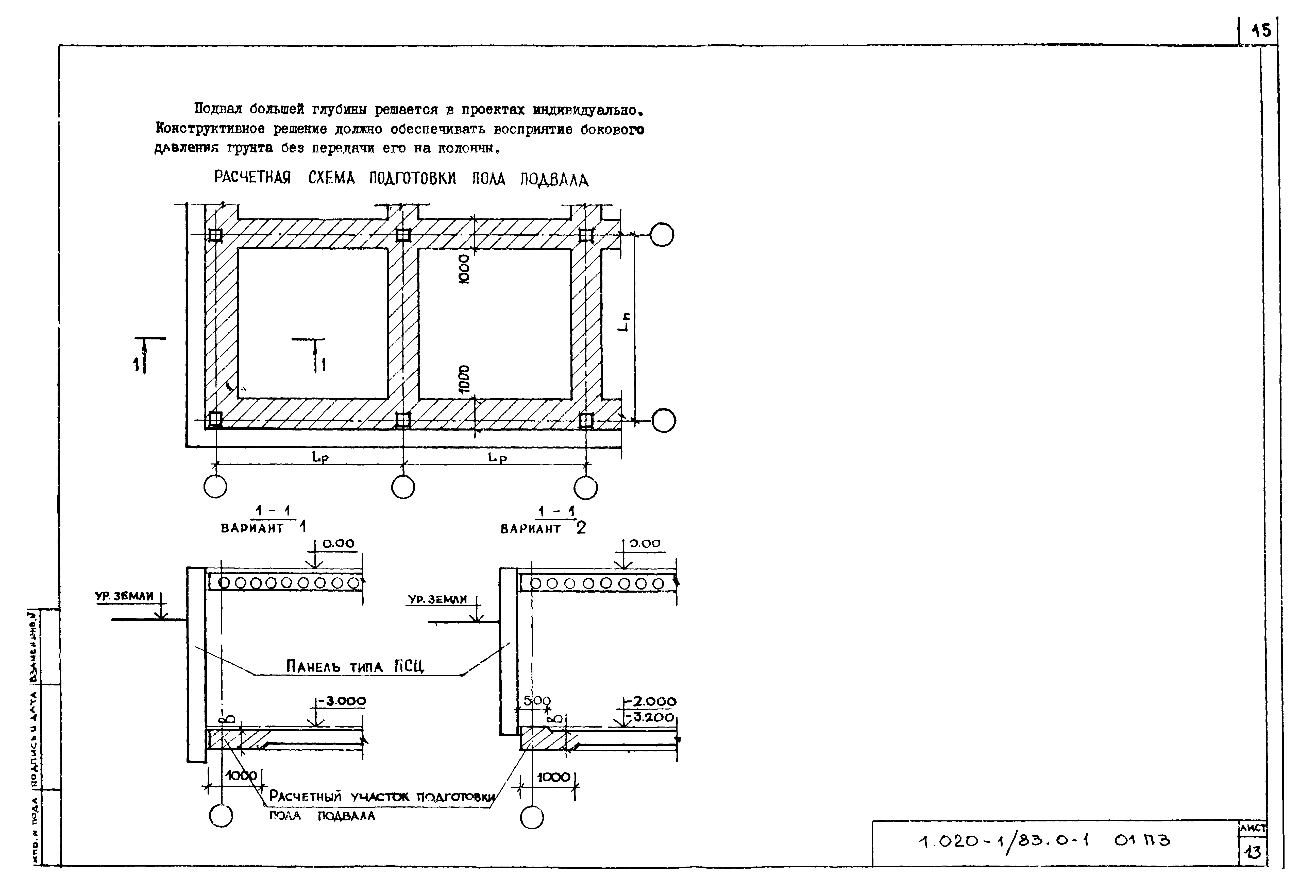 Серия 1.020-1/83