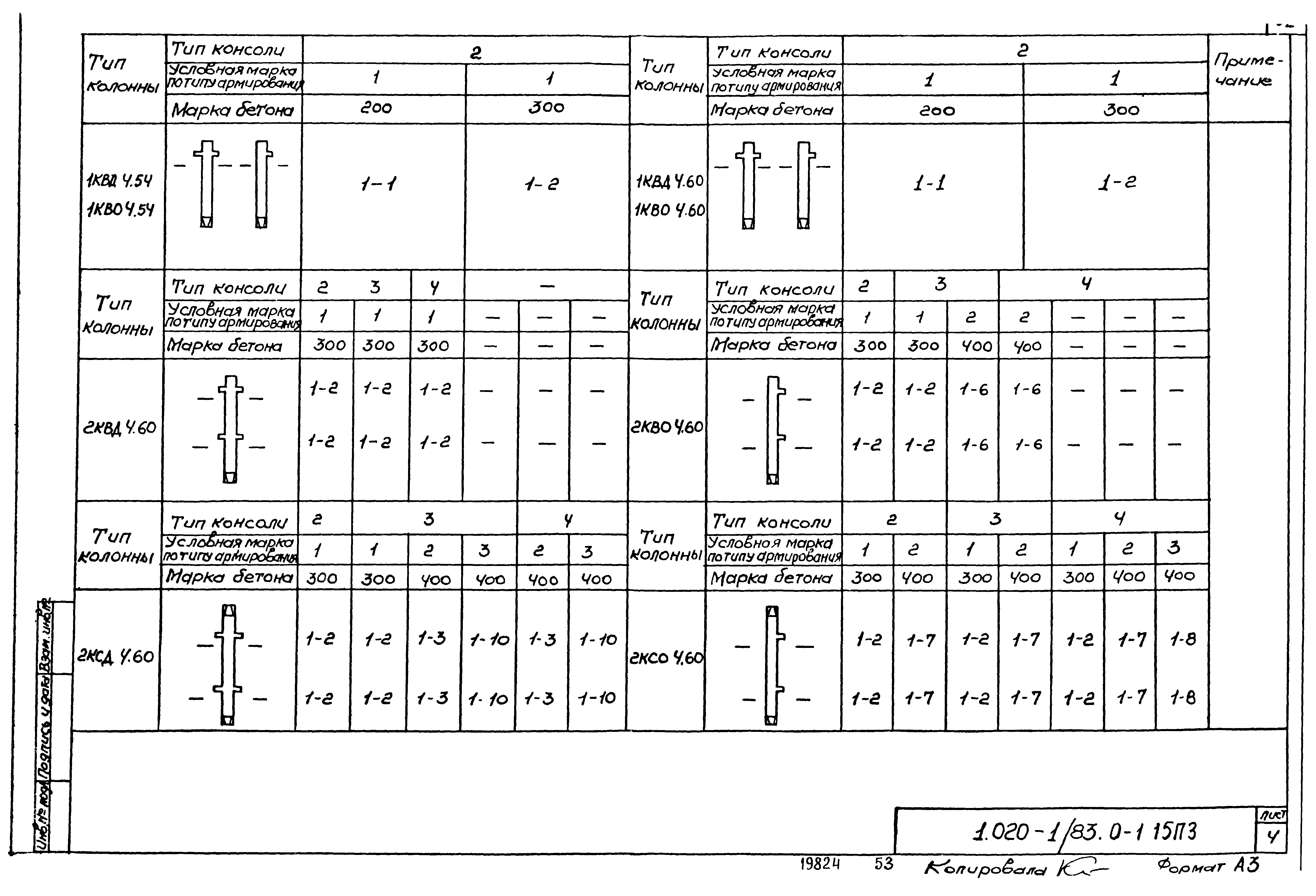 Серия 1.020-1/83