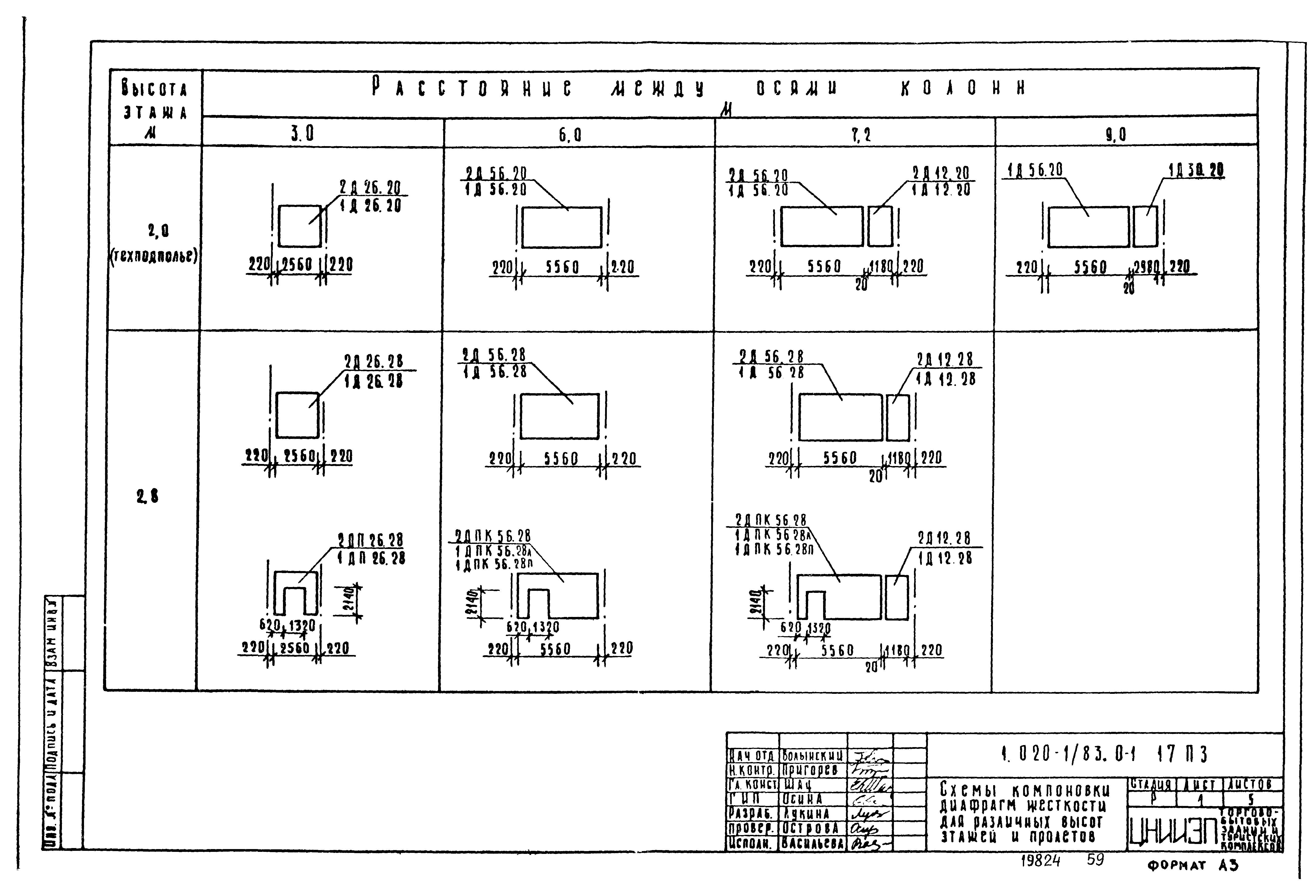 Серия 1.020-1/83