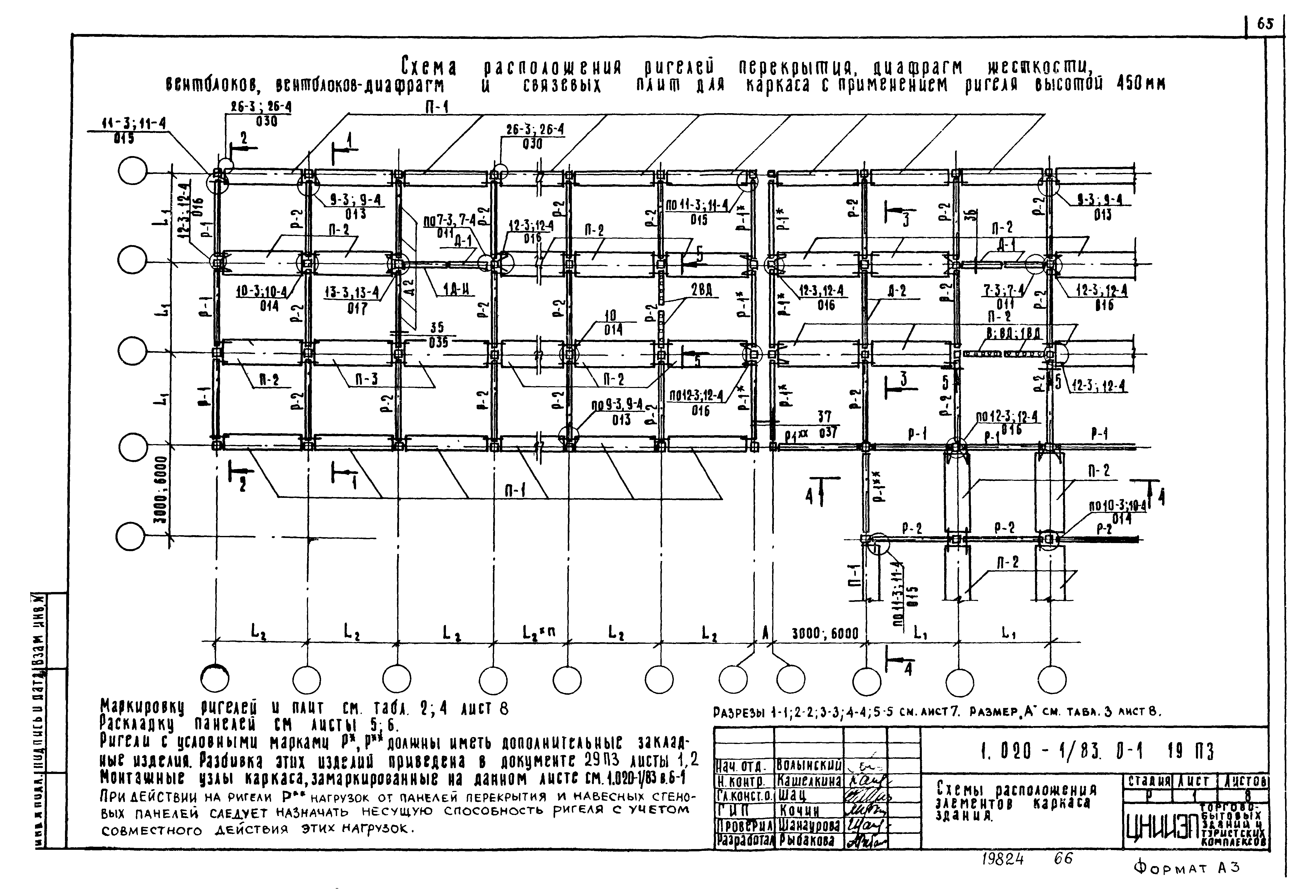 Серия 1.020-1/83