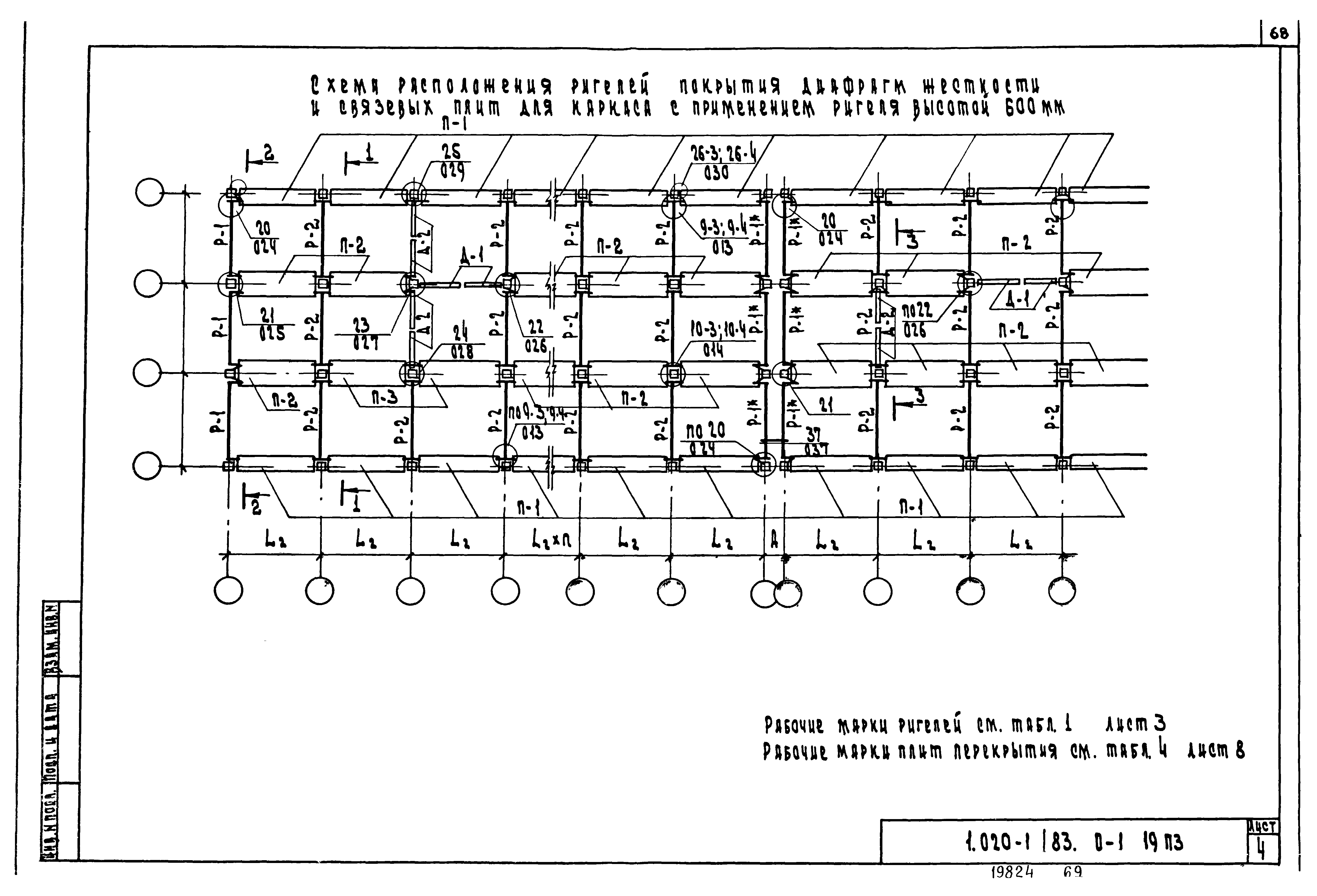 Серия 1.020-1/83