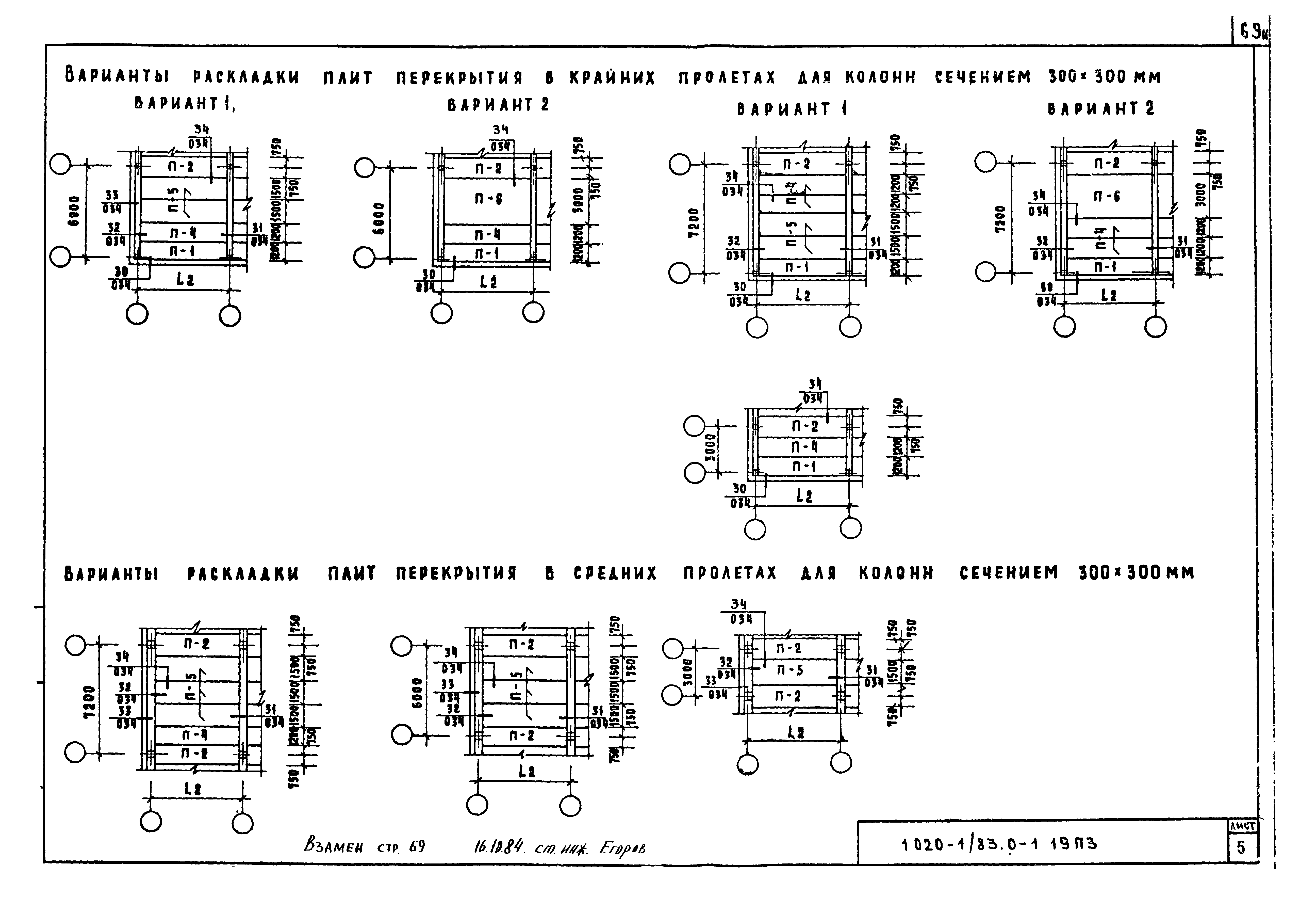 Серия 1.020-1/83