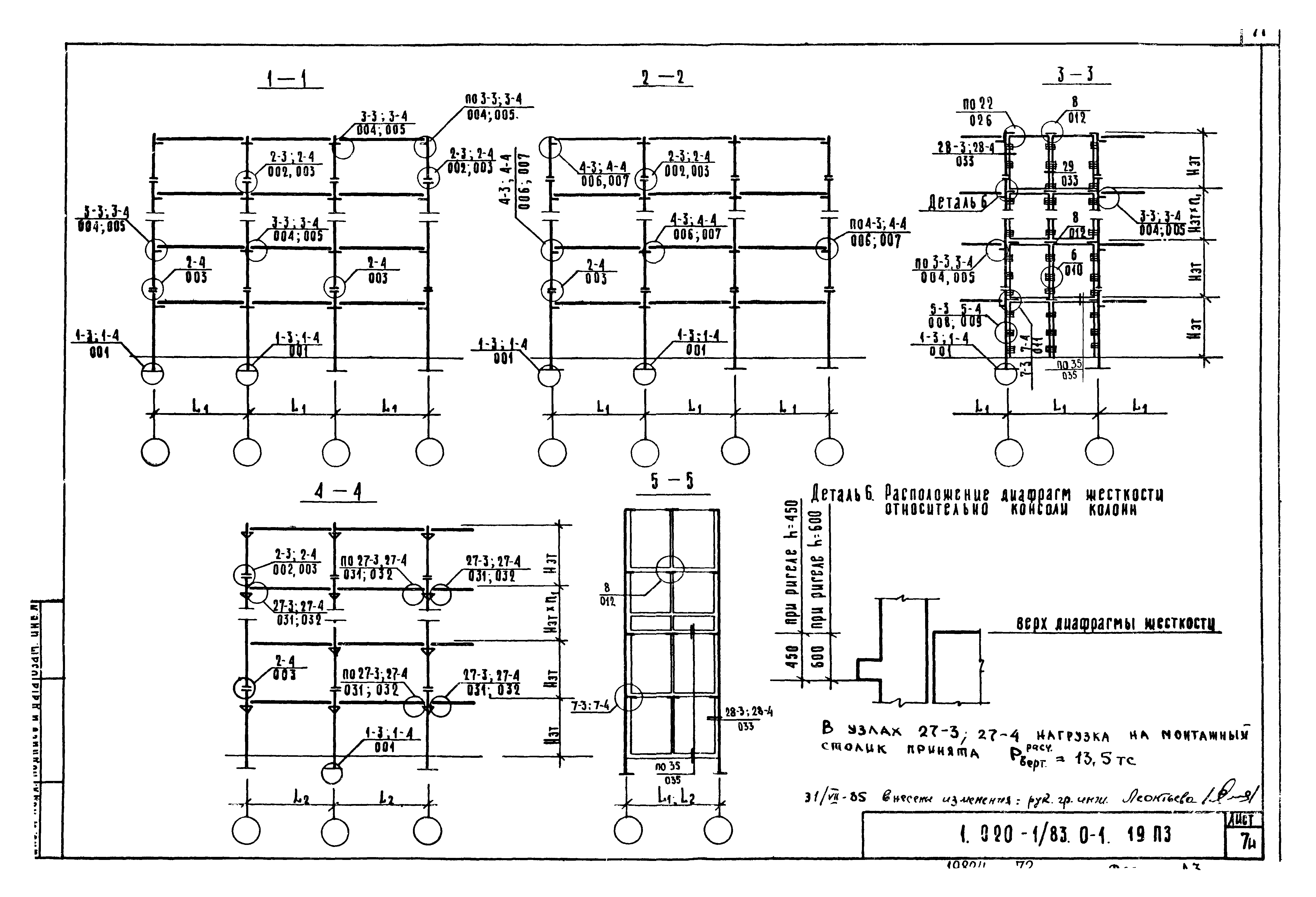 Серия 1.020-1/83