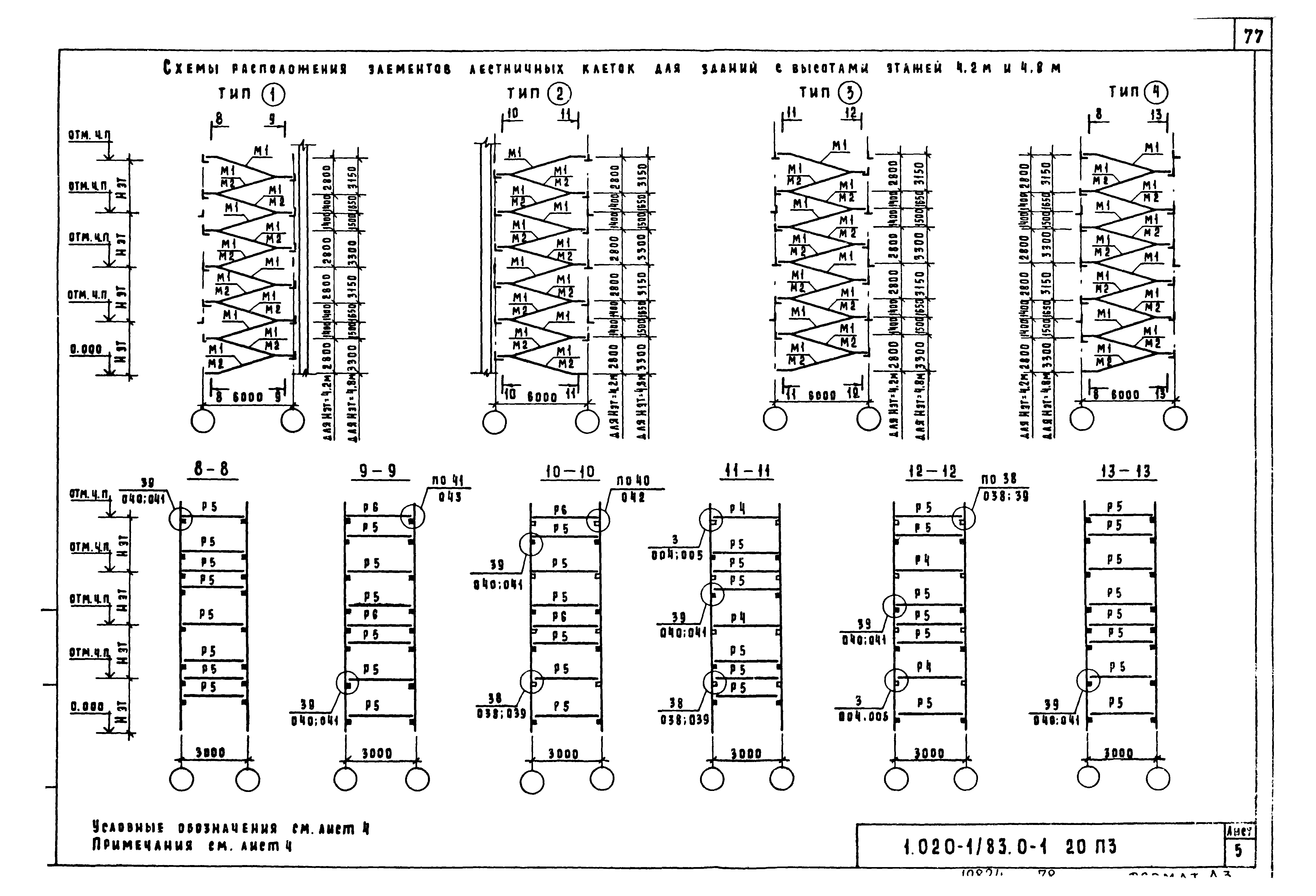 Серия 1.020-1/83