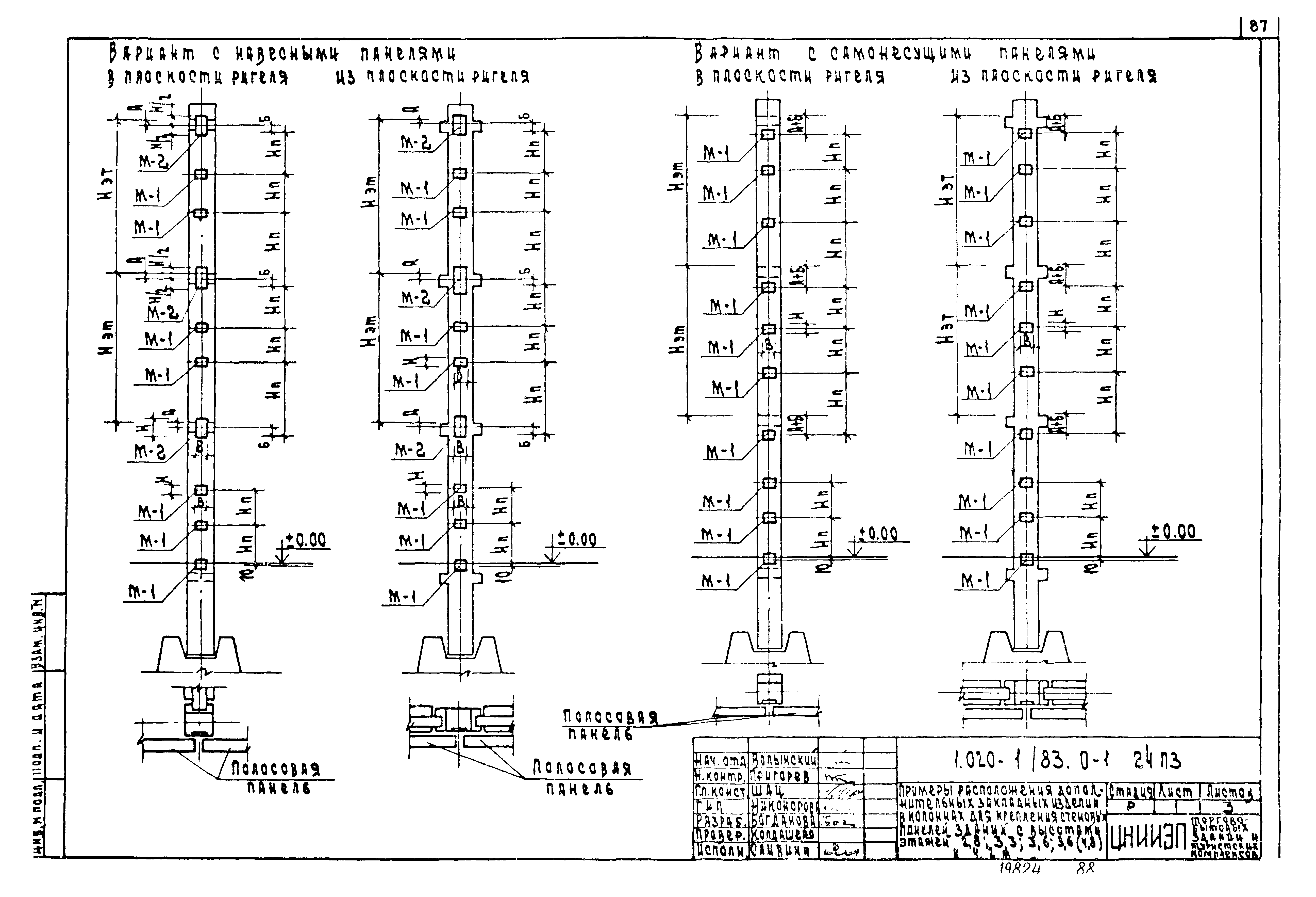 Серия 1.020-1/83