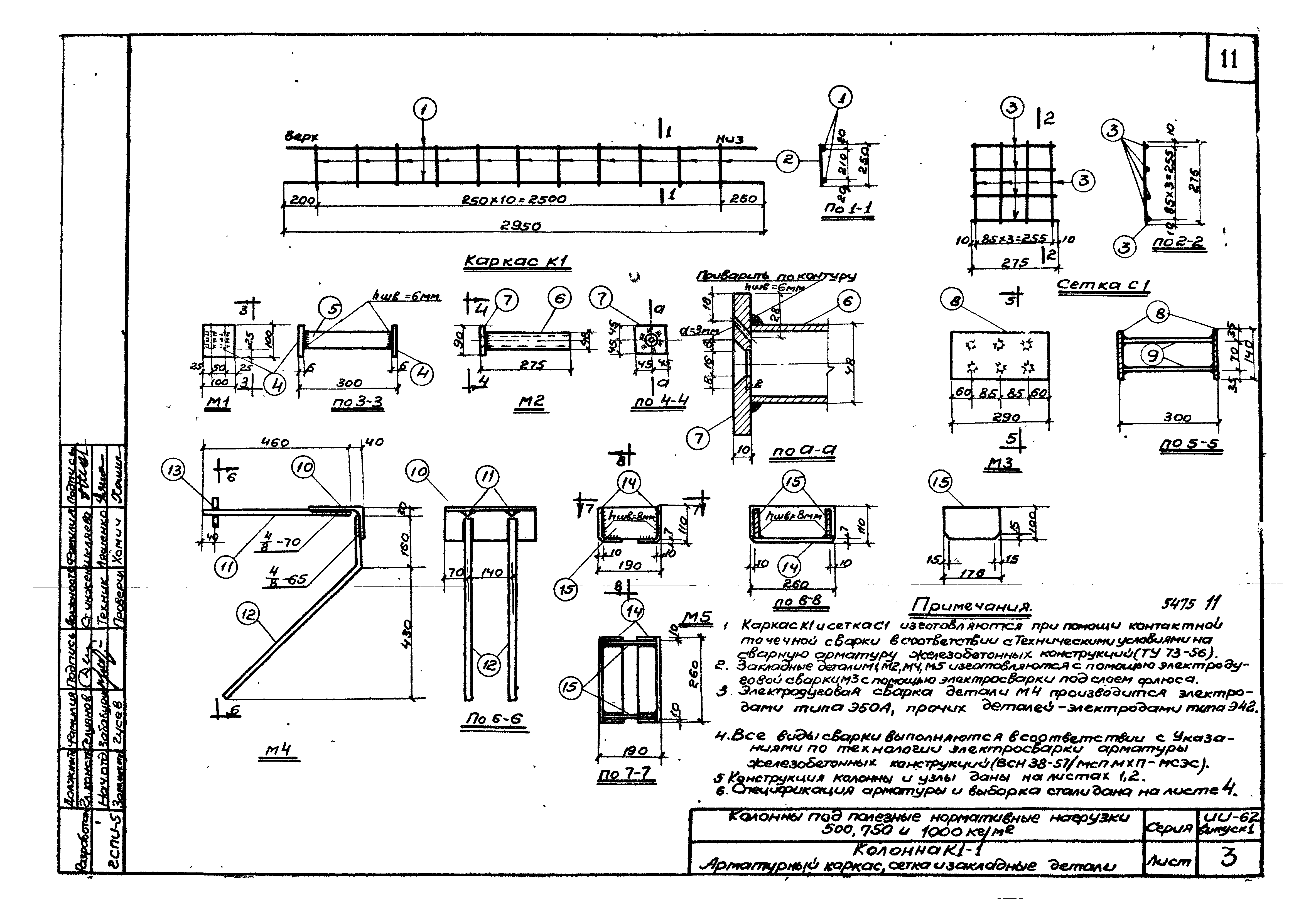 Серия ИИ-62