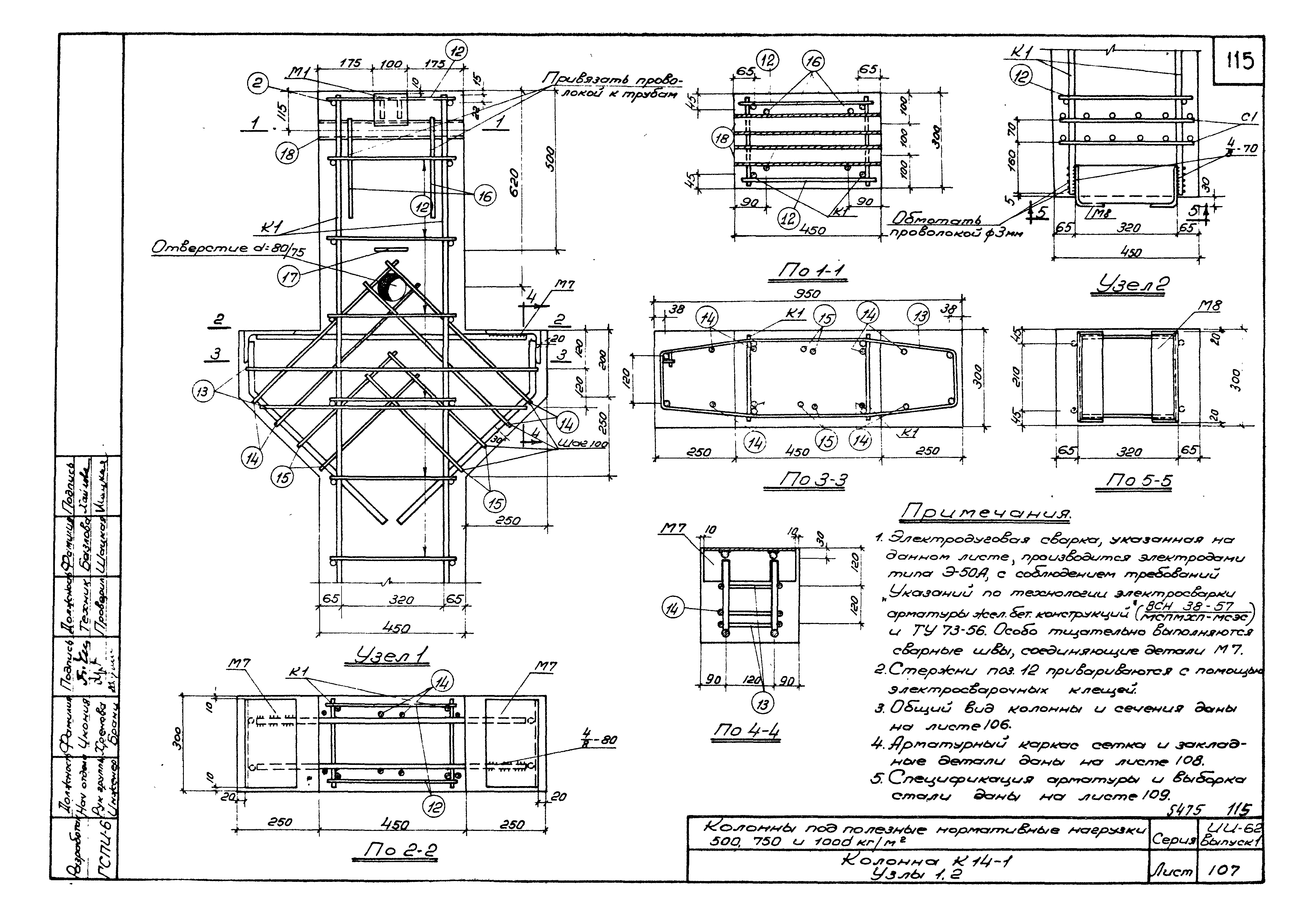 Серия ИИ-62