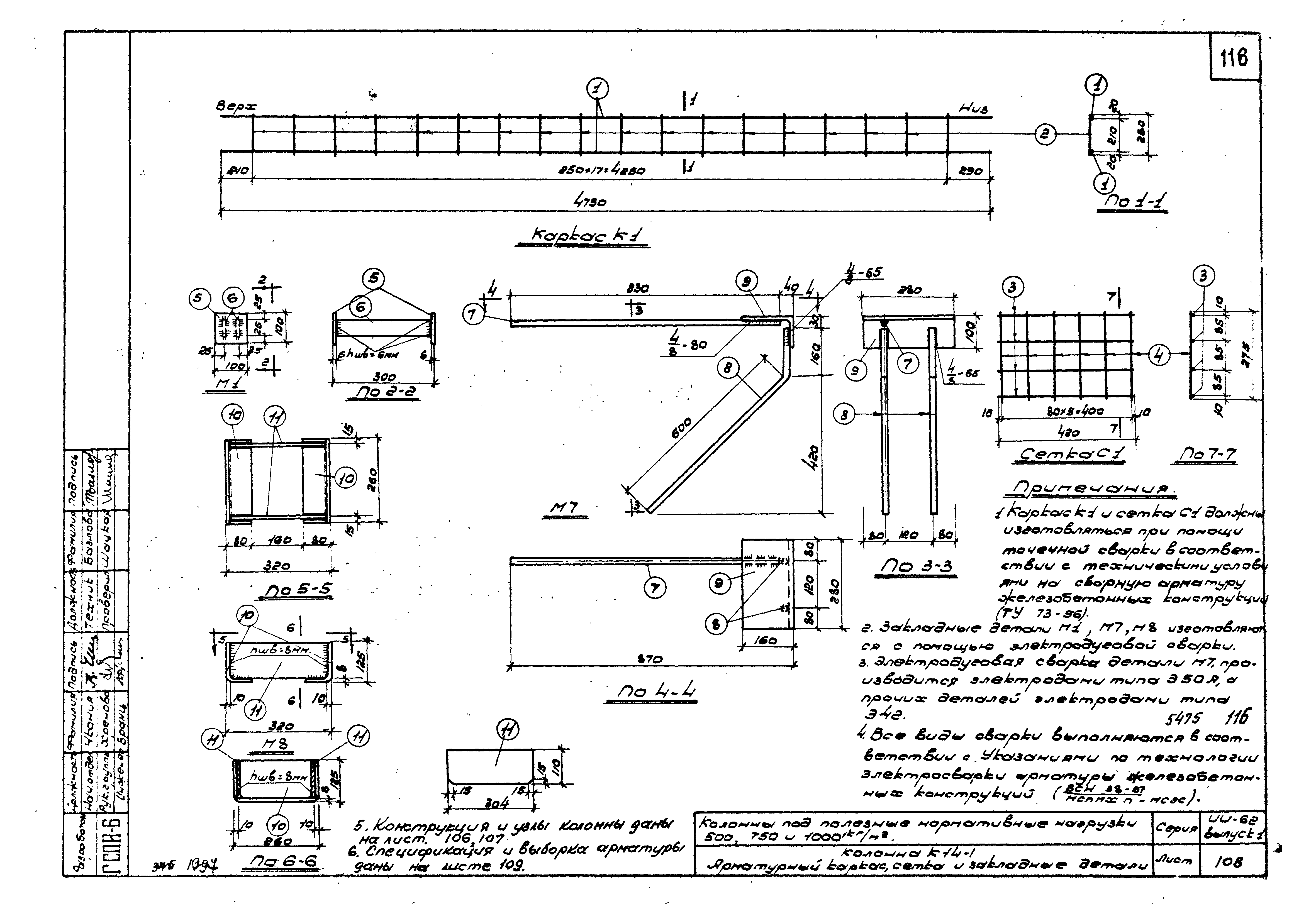 Серия ИИ-62