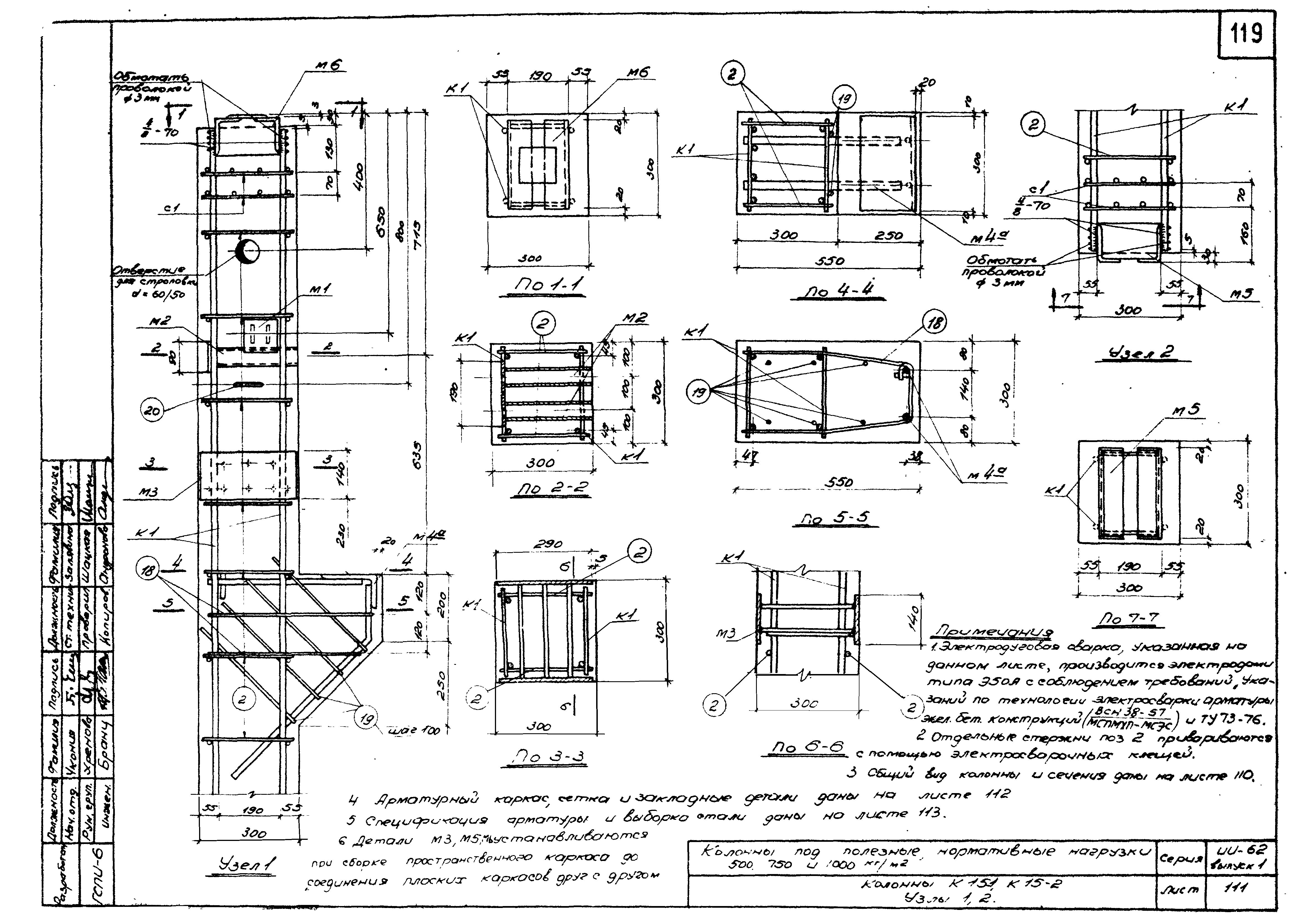 Серия ИИ-62