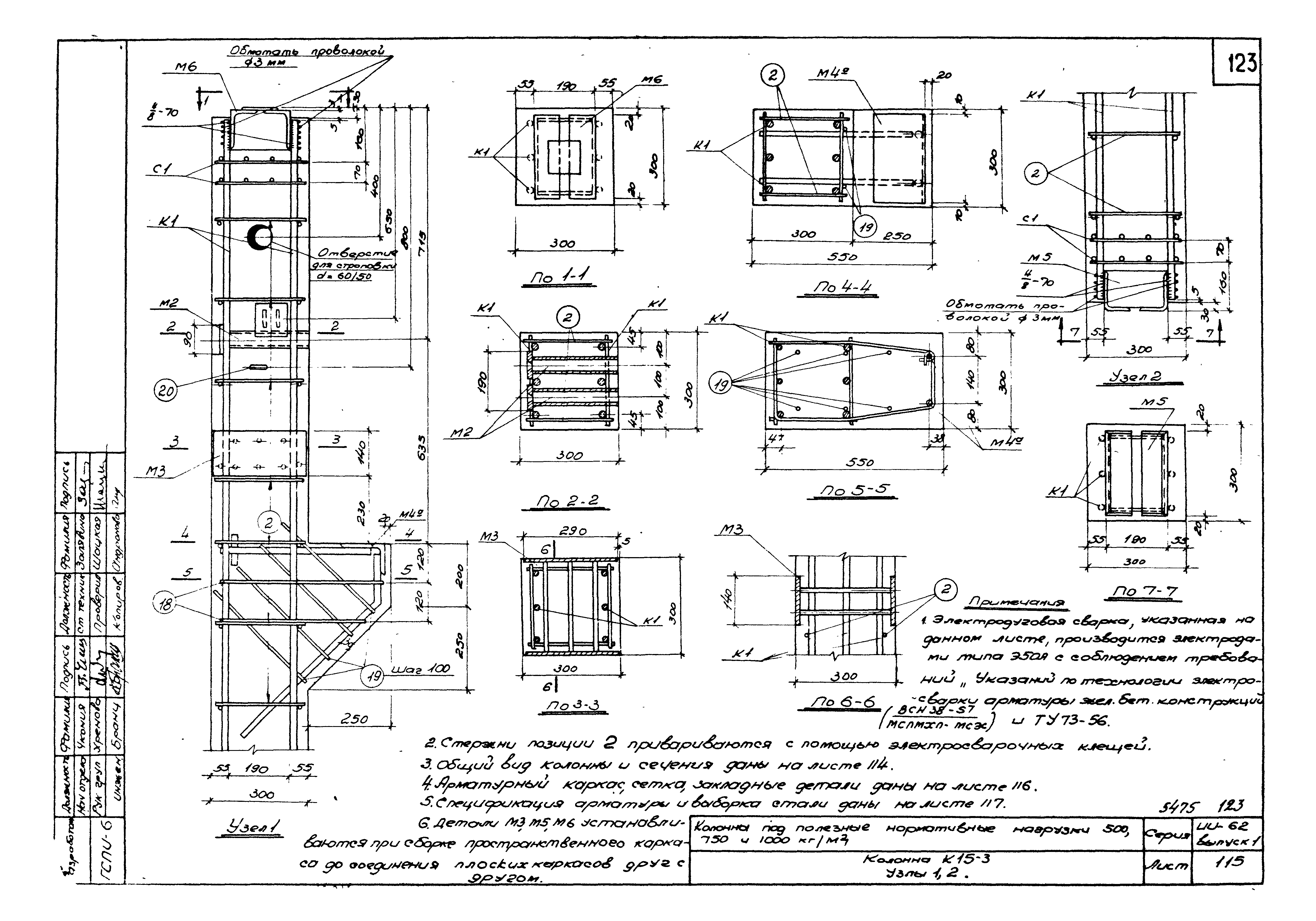 Серия ИИ-62