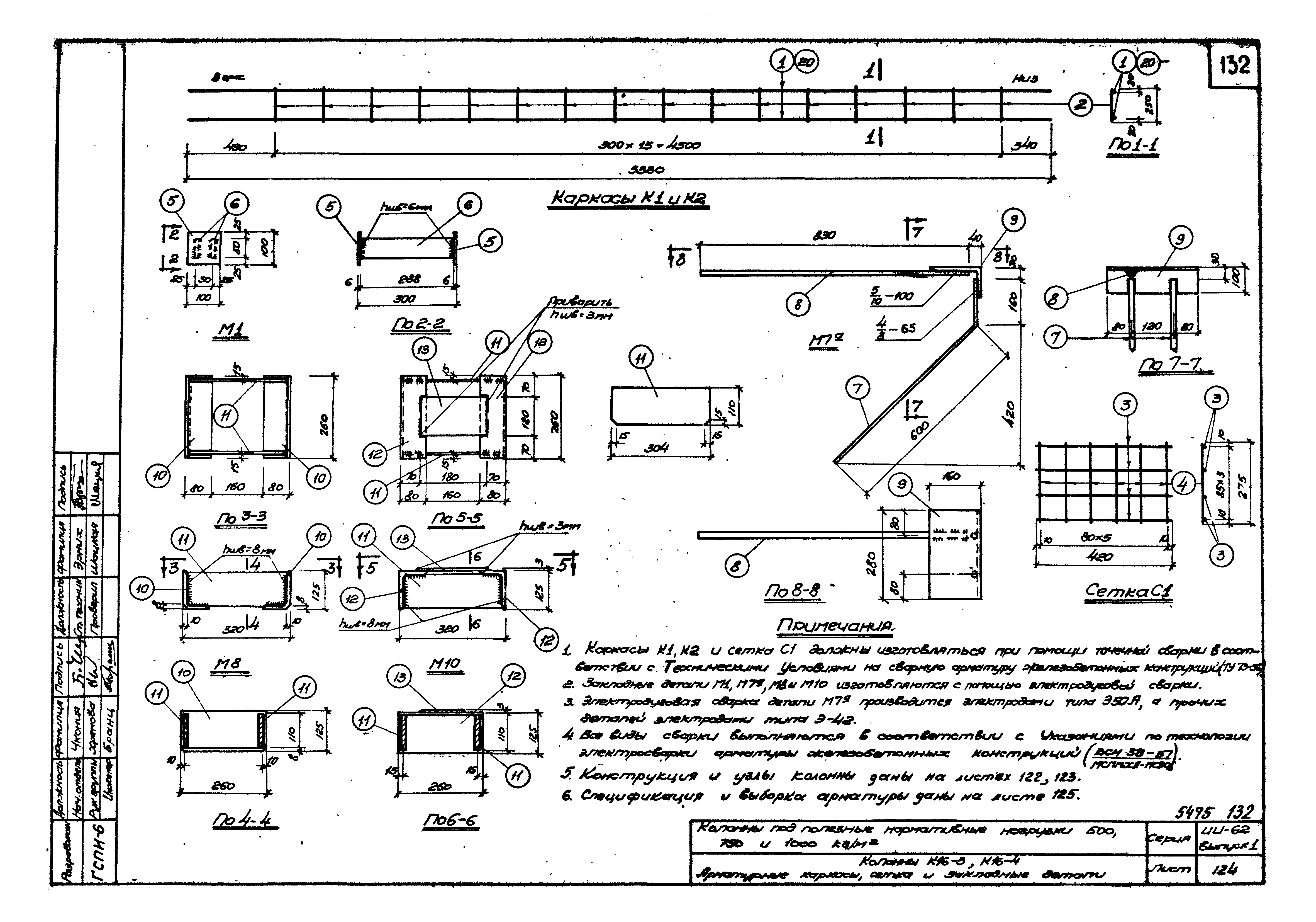 Серия ИИ-62