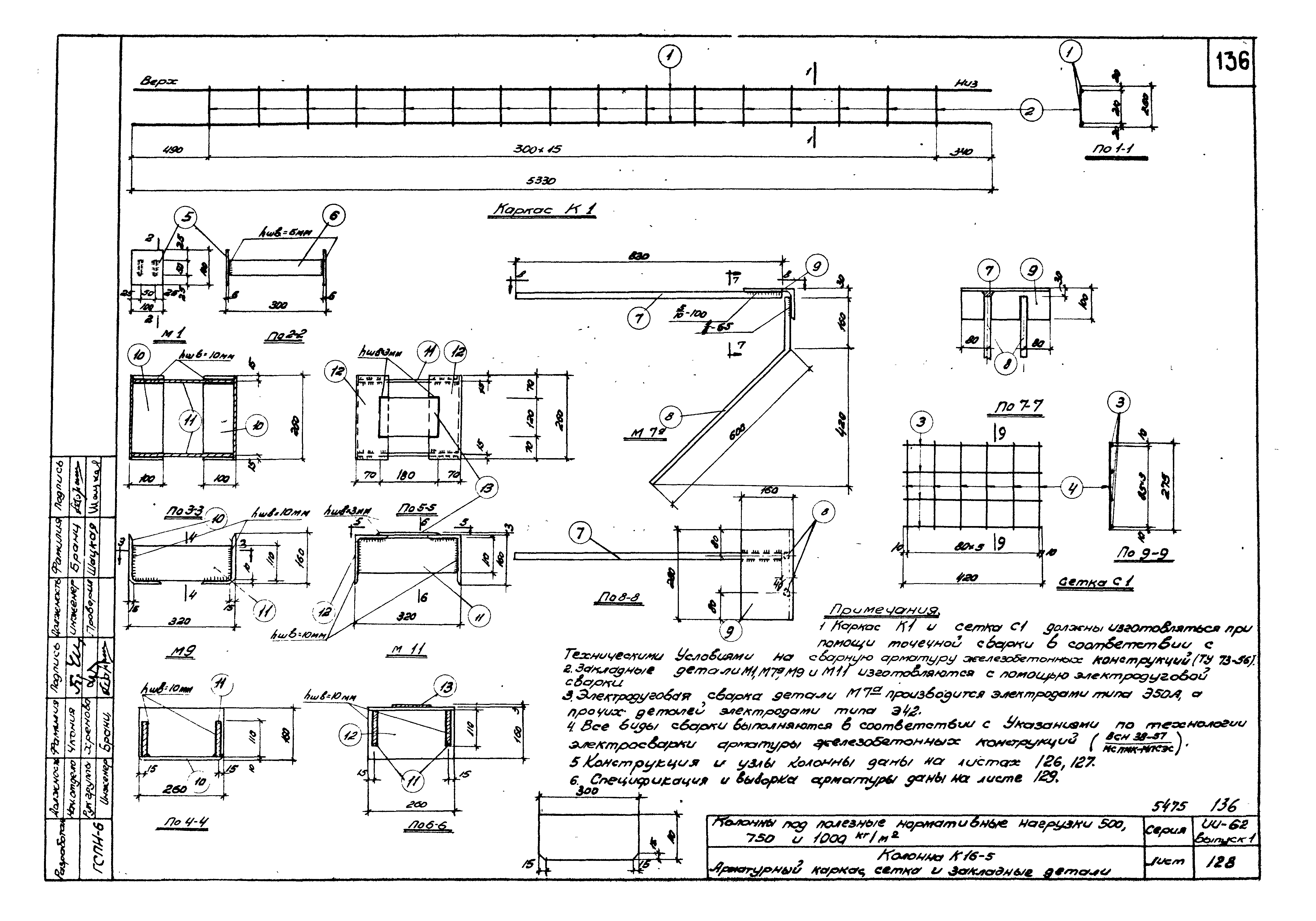 Серия ИИ-62