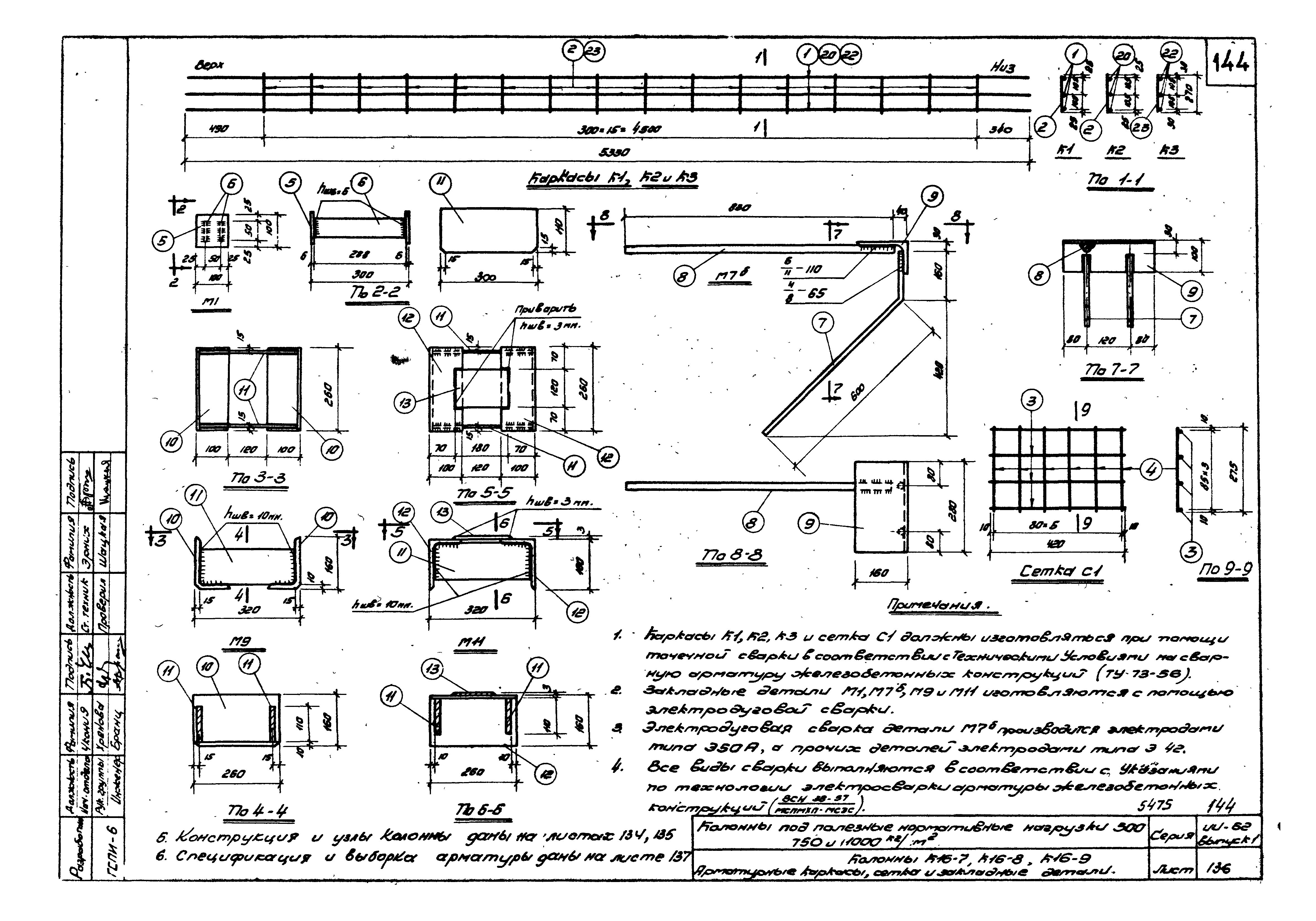 Серия ИИ-62