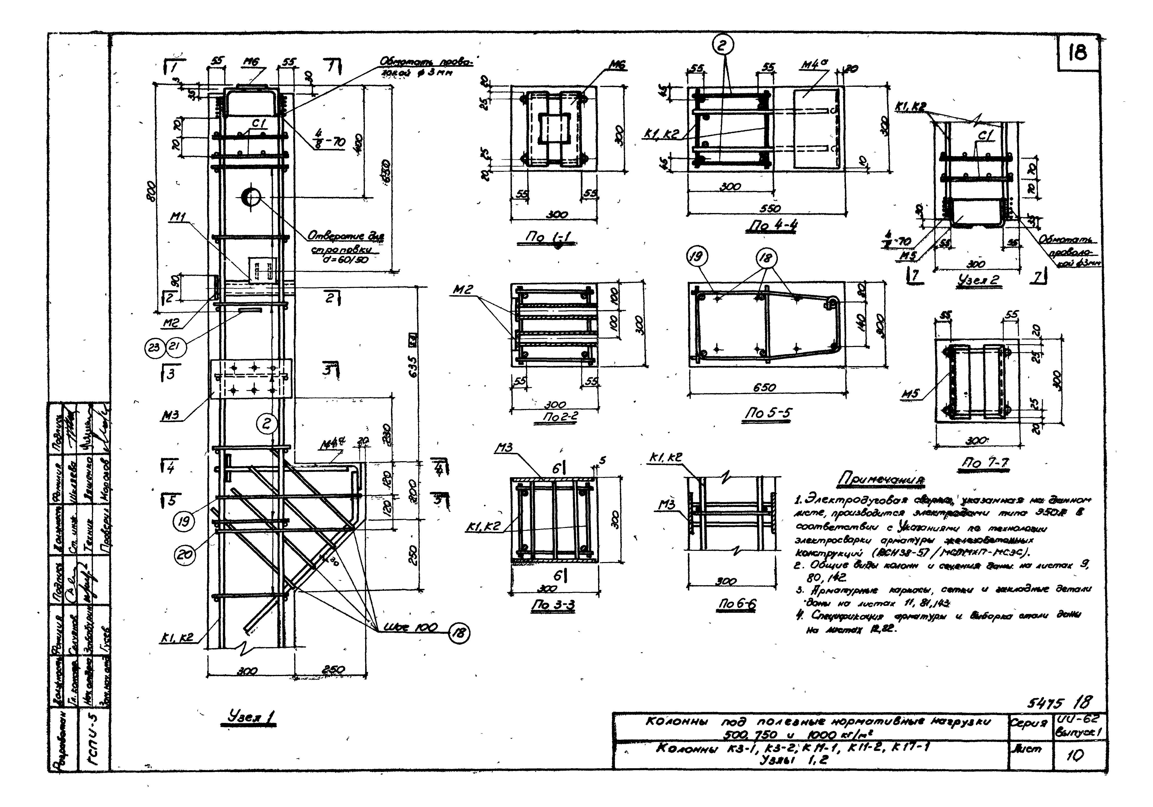 Серия ИИ-62