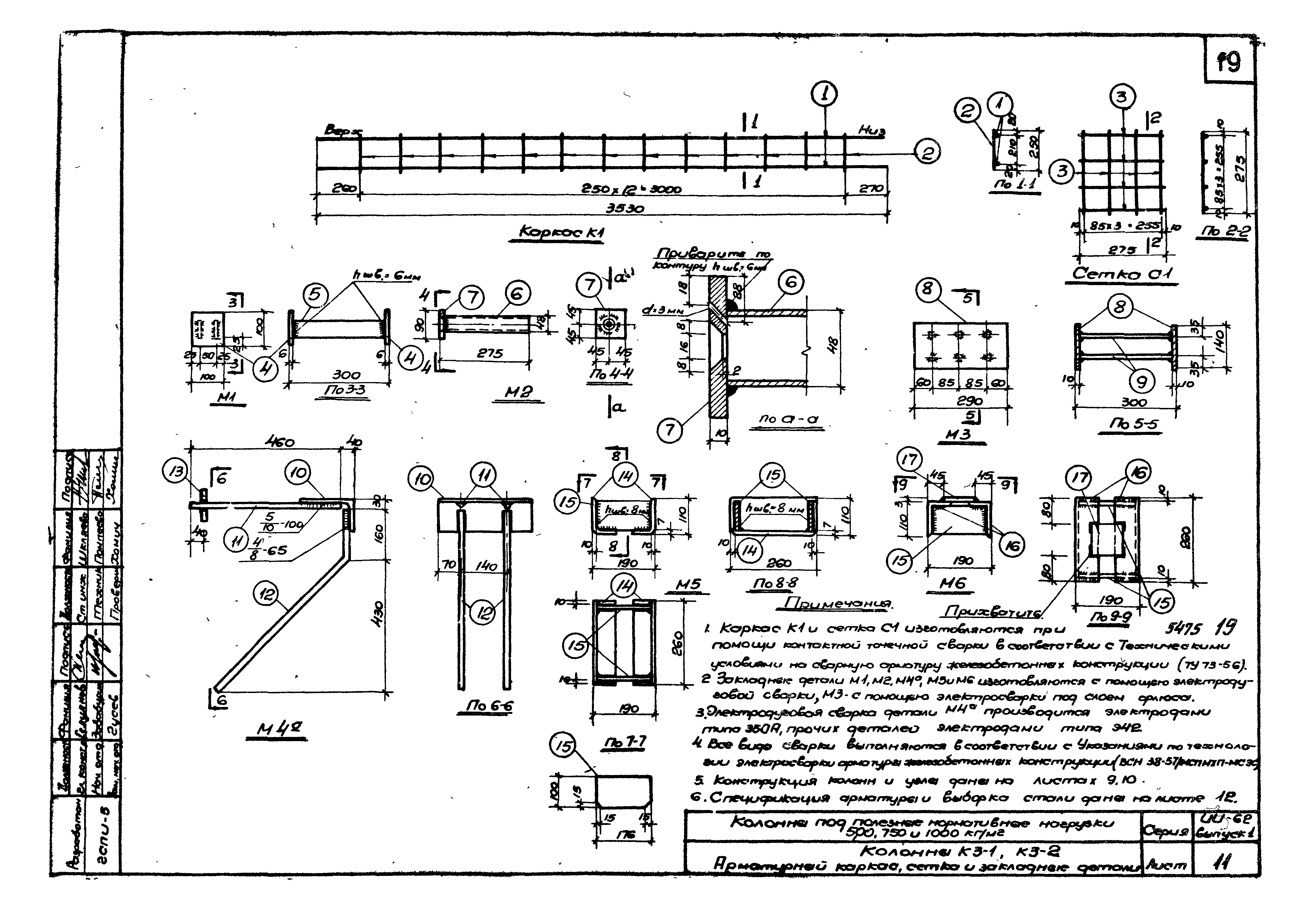 Серия ИИ-62