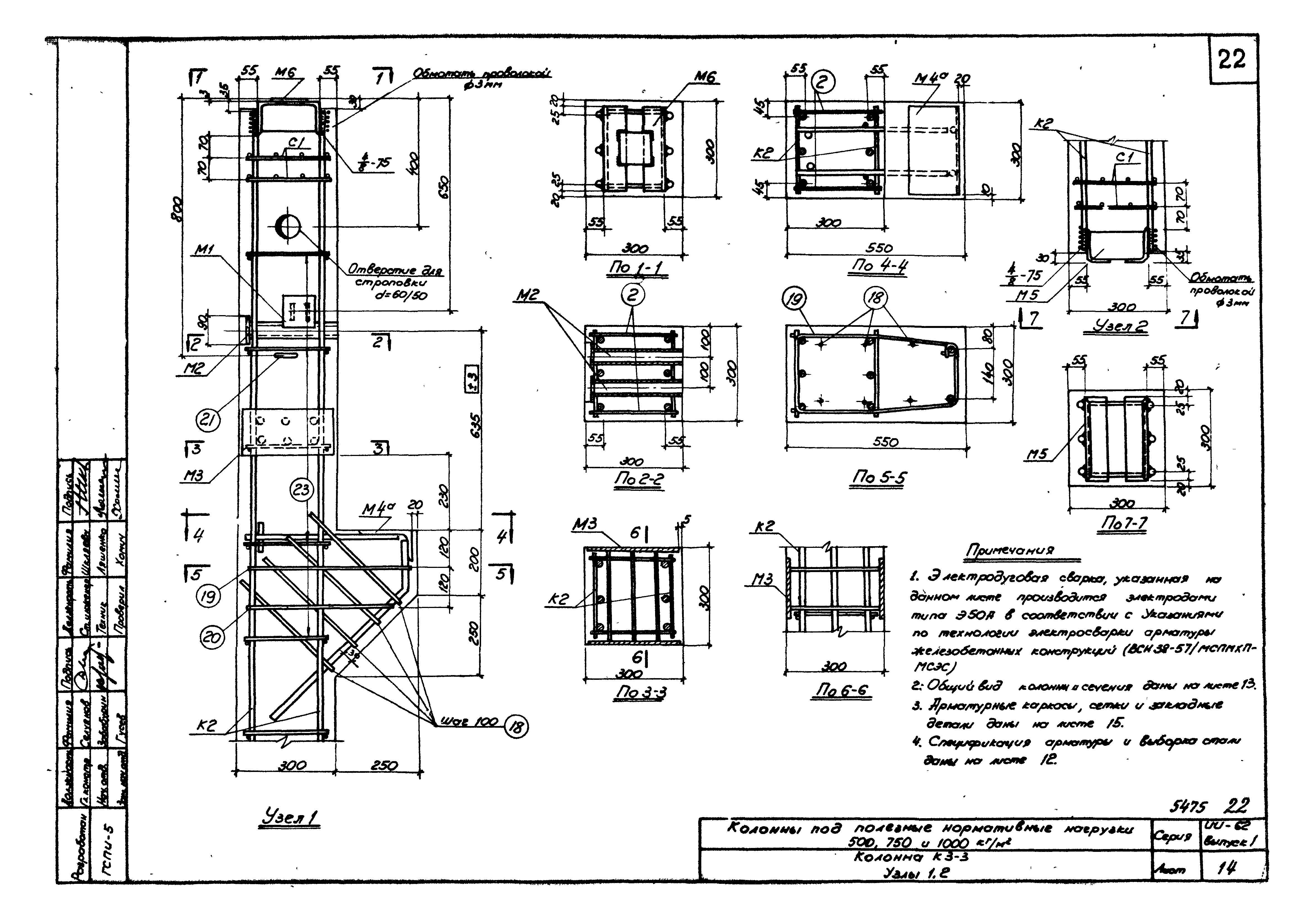 Серия ИИ-62