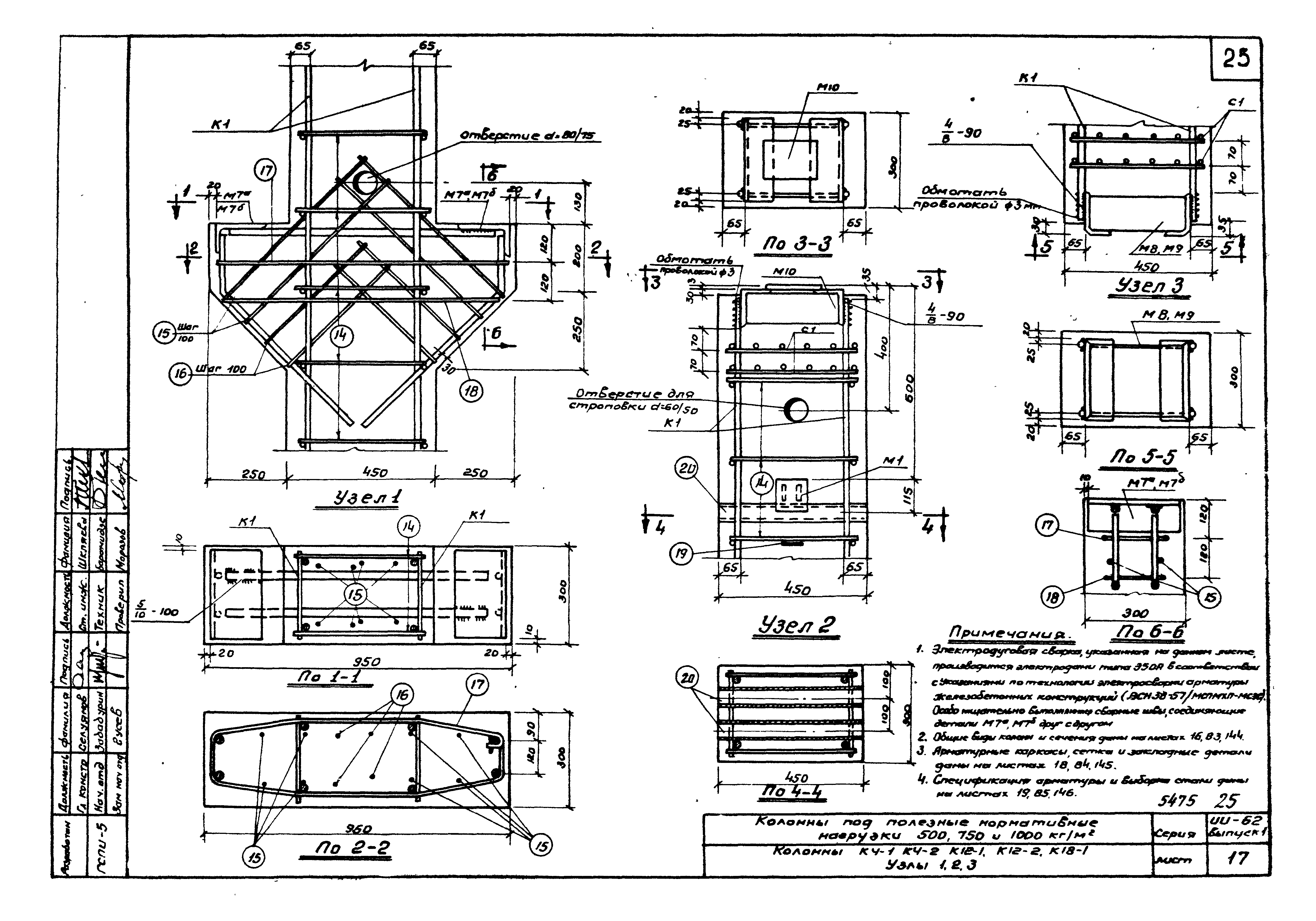 Серия ИИ-62