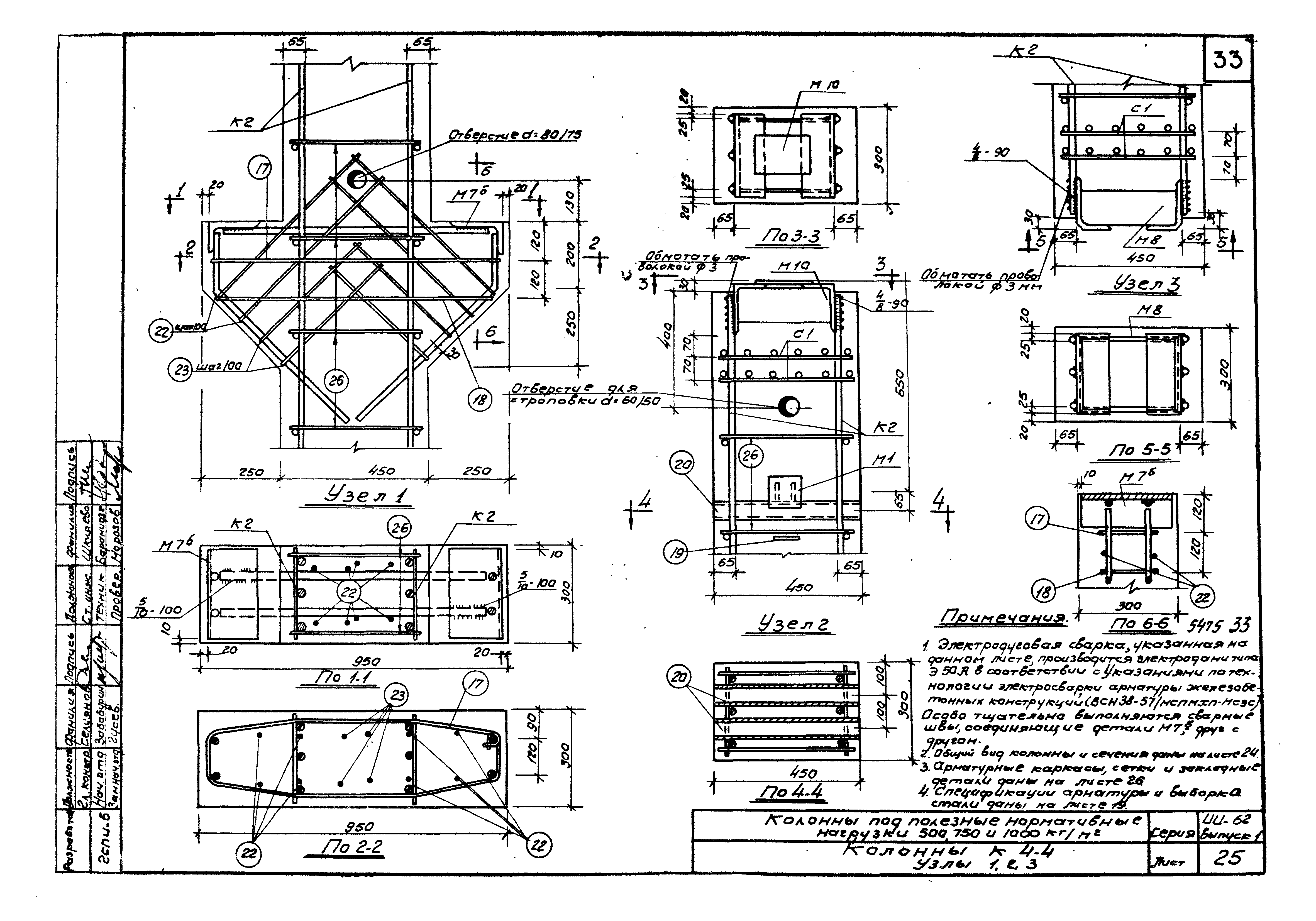 Серия ИИ-62