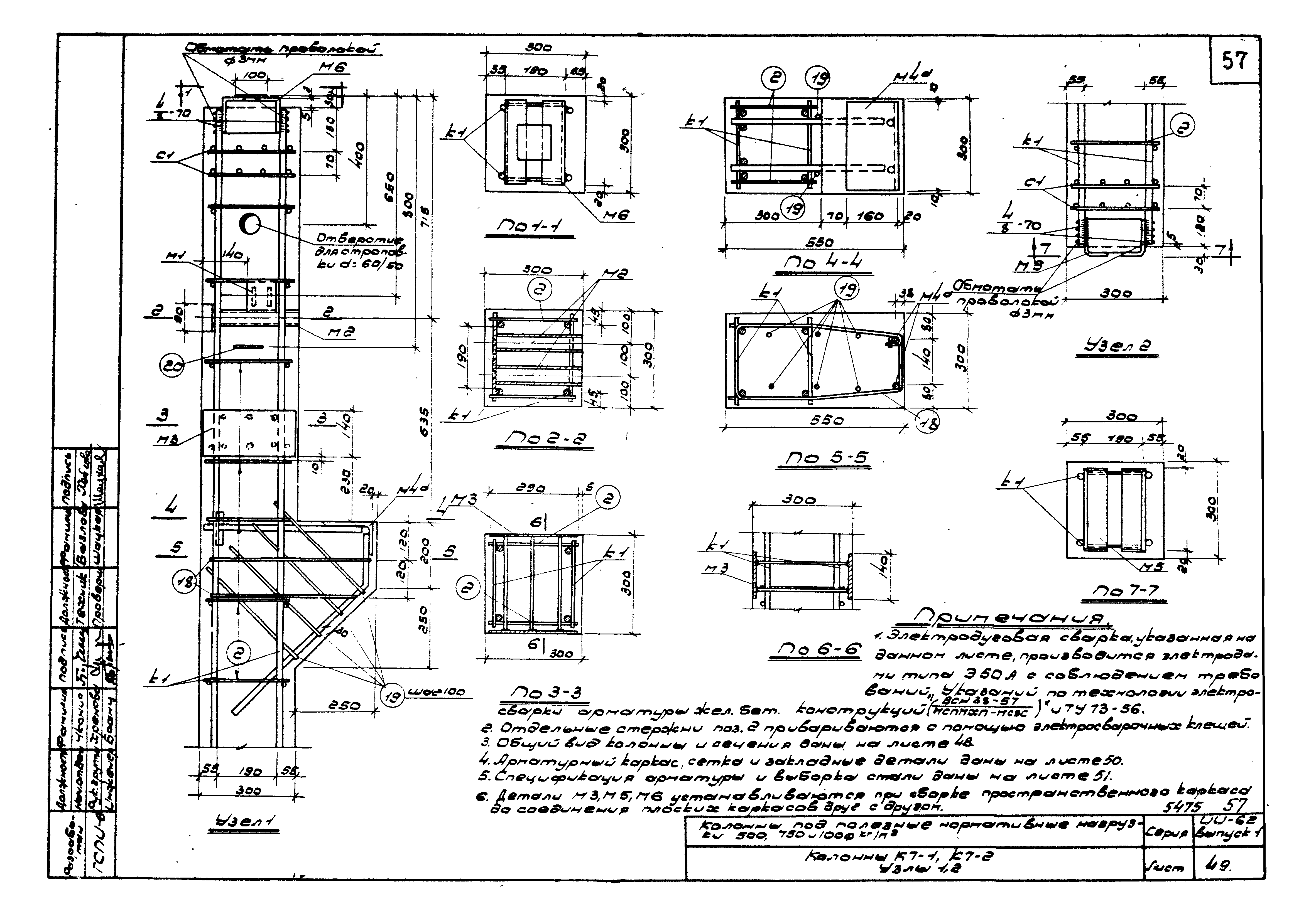 Серия ИИ-62