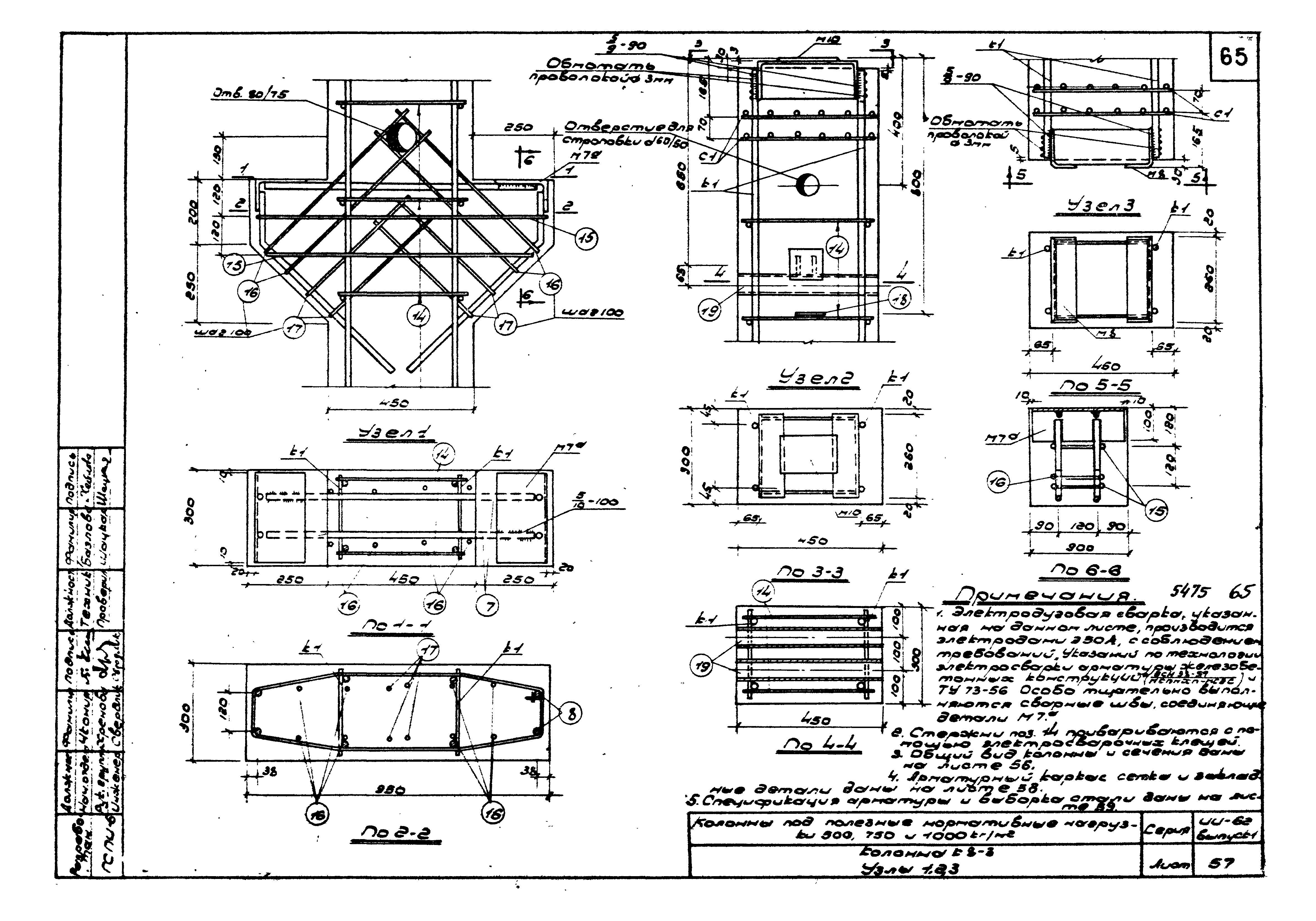 Серия ИИ-62