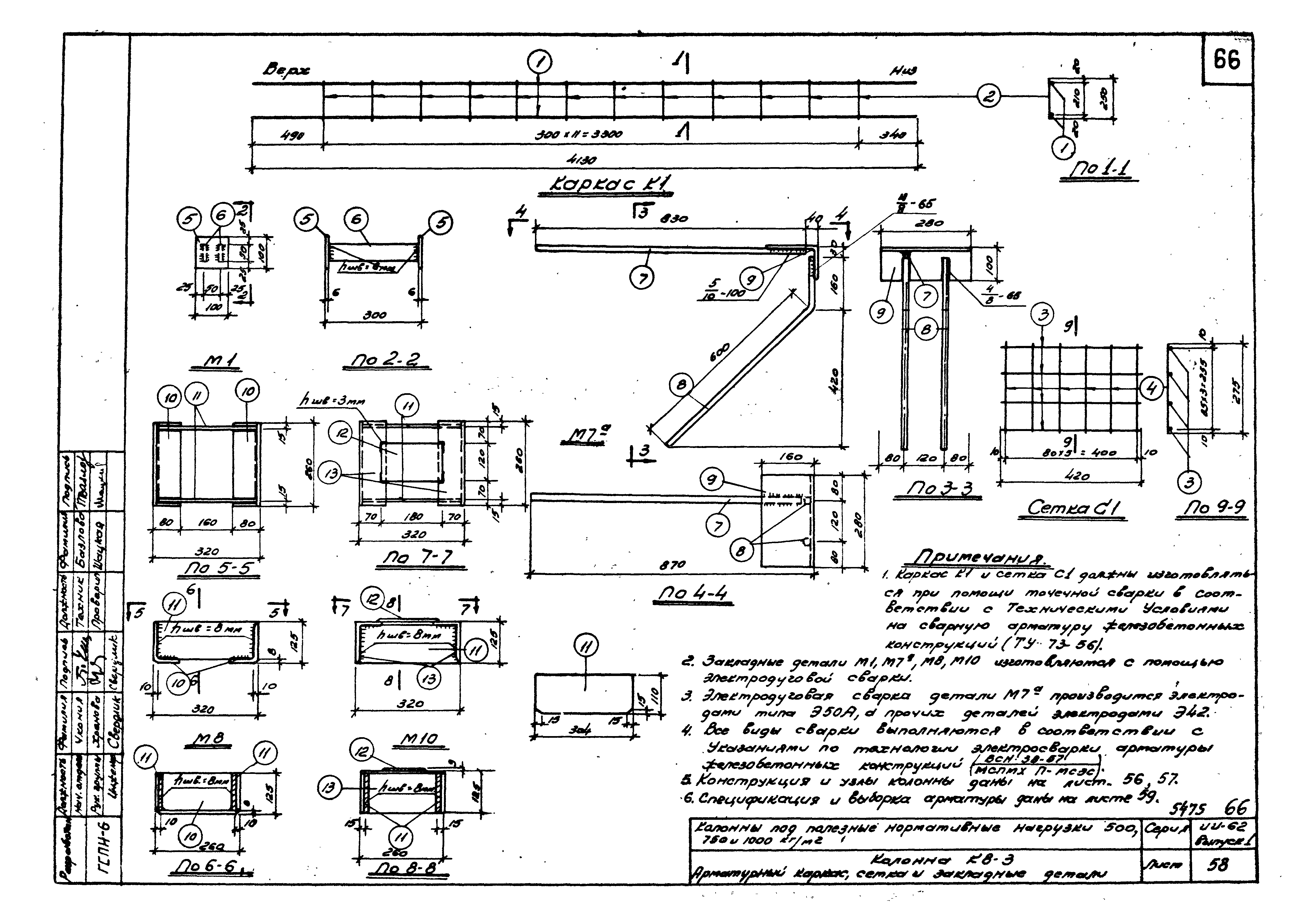 Серия ИИ-62