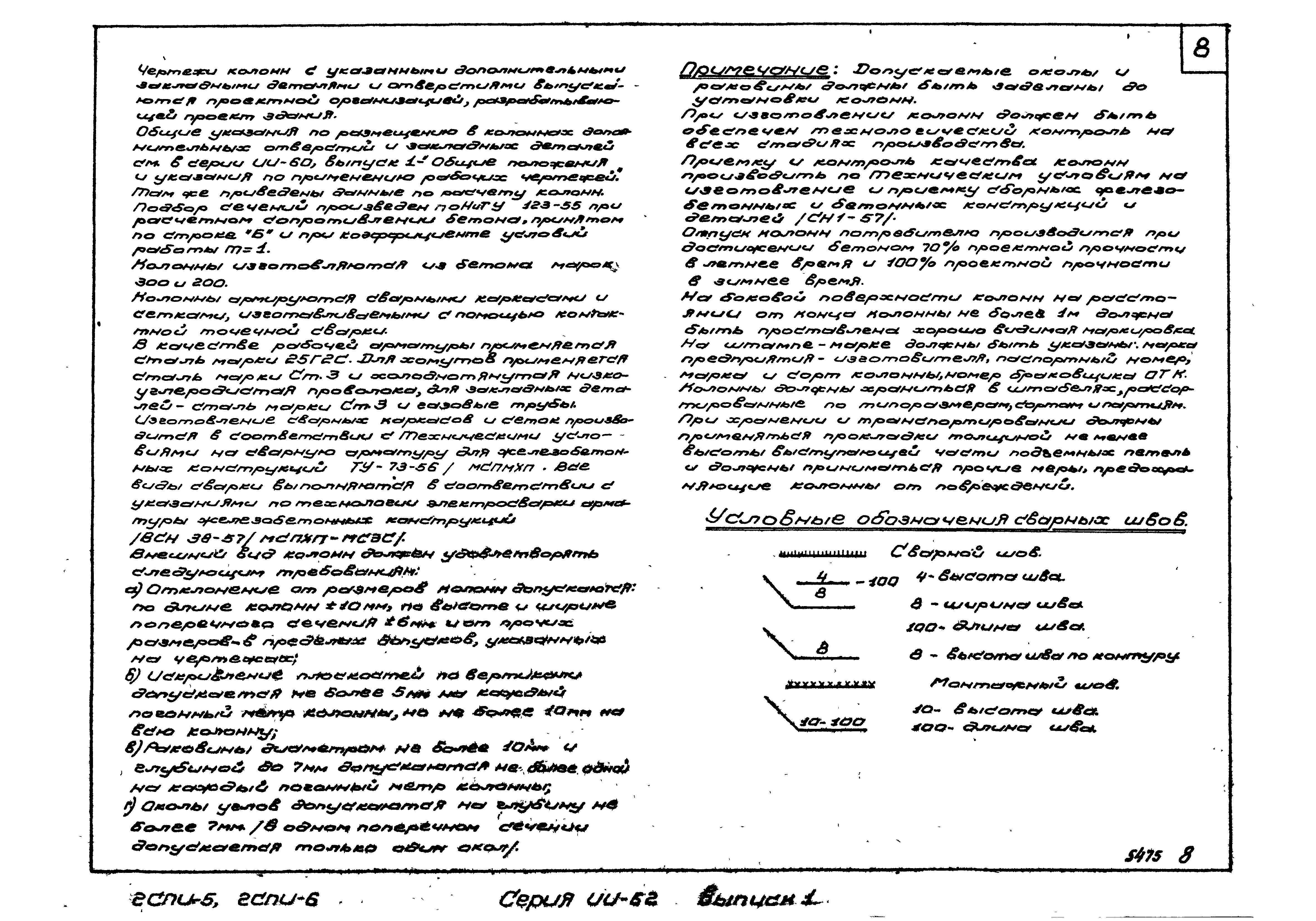 Серия ИИ-62