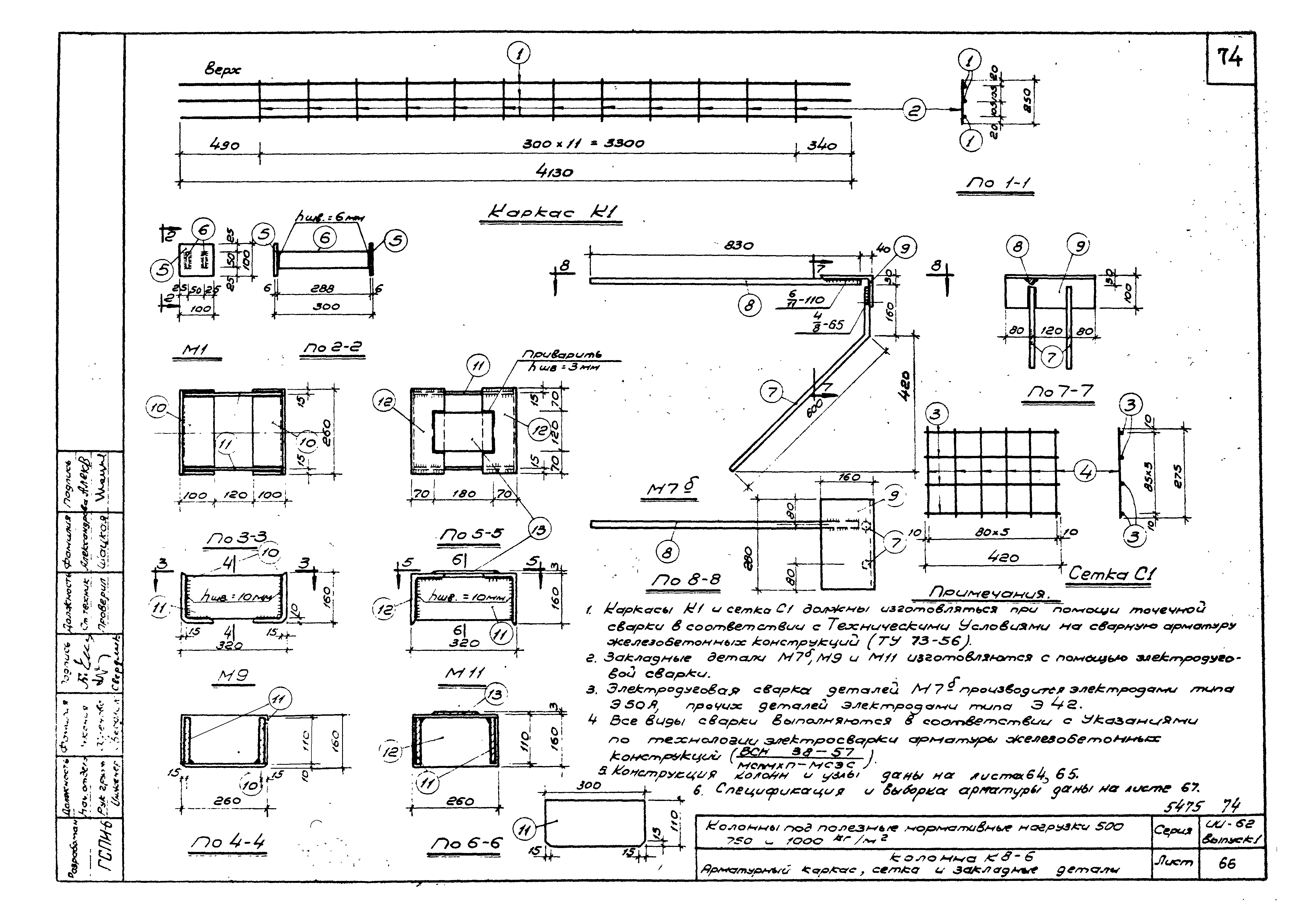 Серия ИИ-62