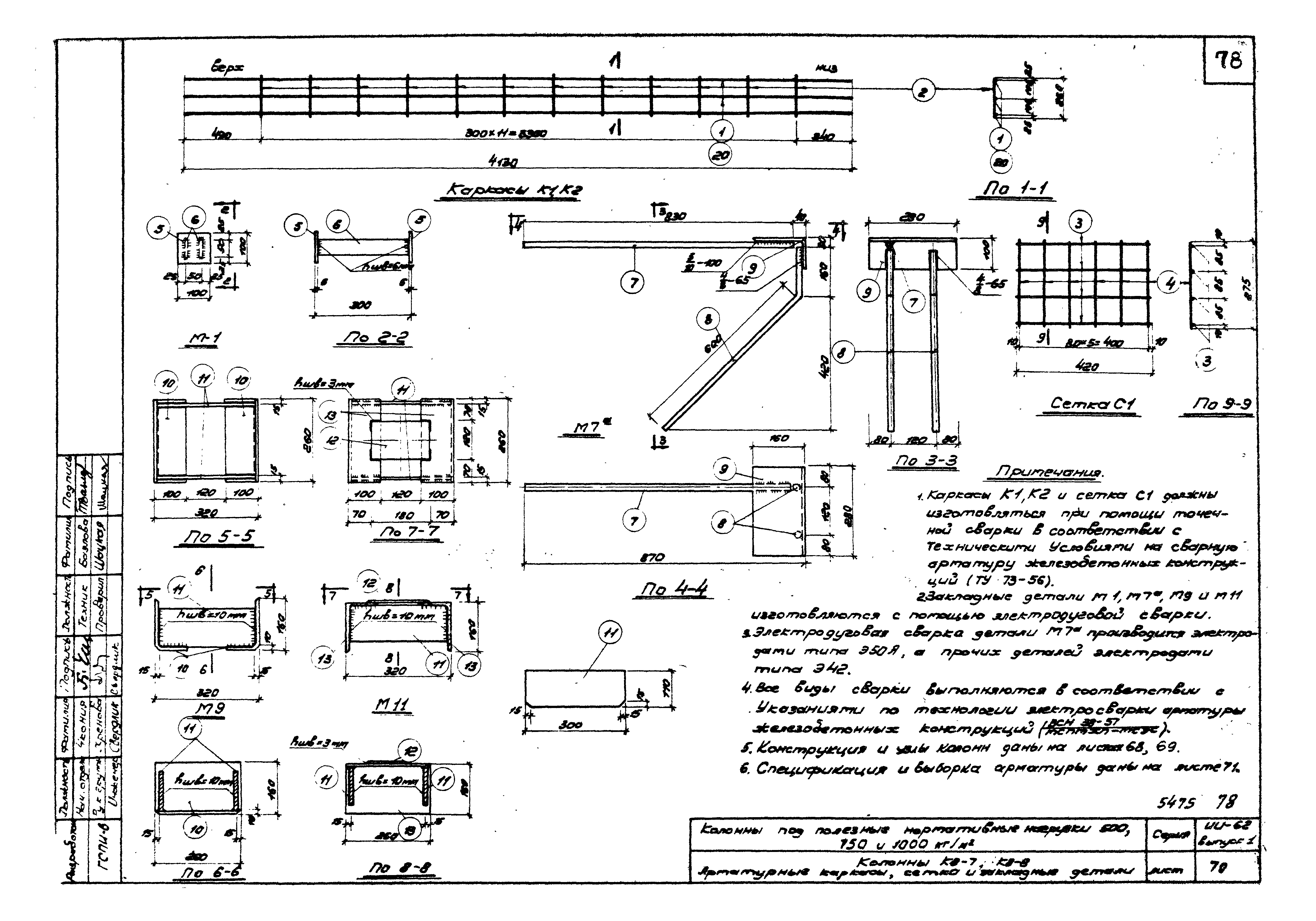 Серия ИИ-62