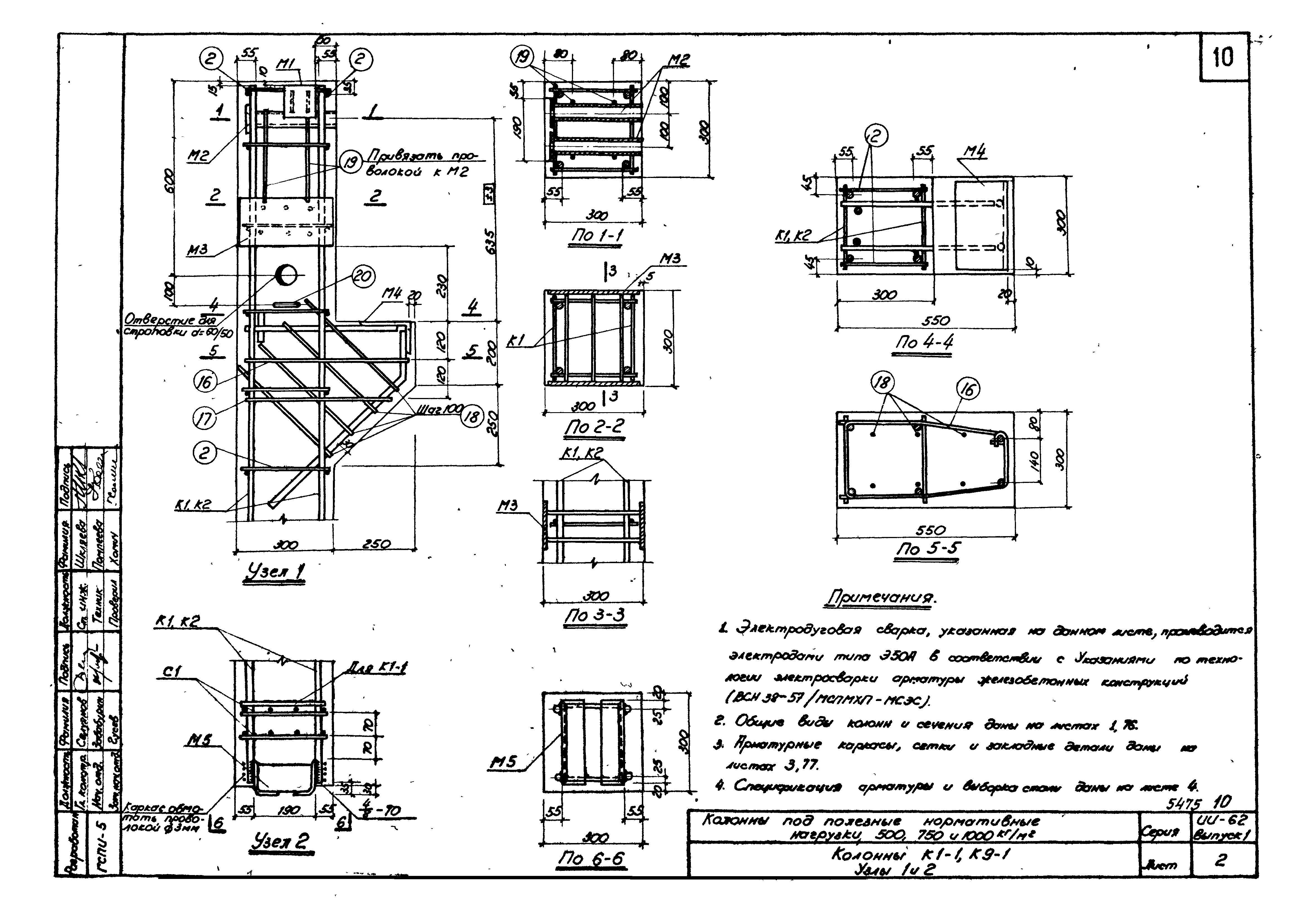 Серия ИИ-62