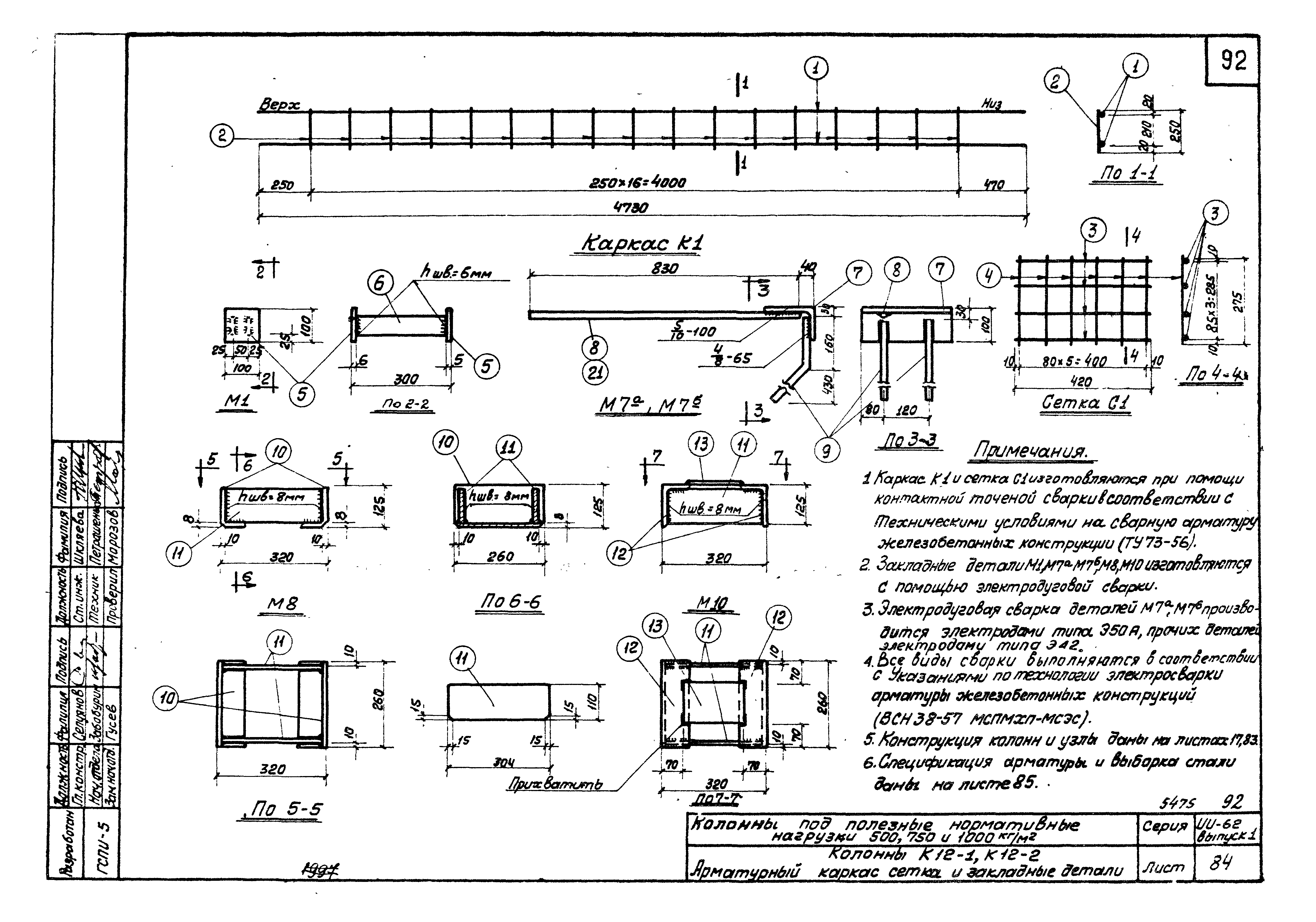 Серия ИИ-62