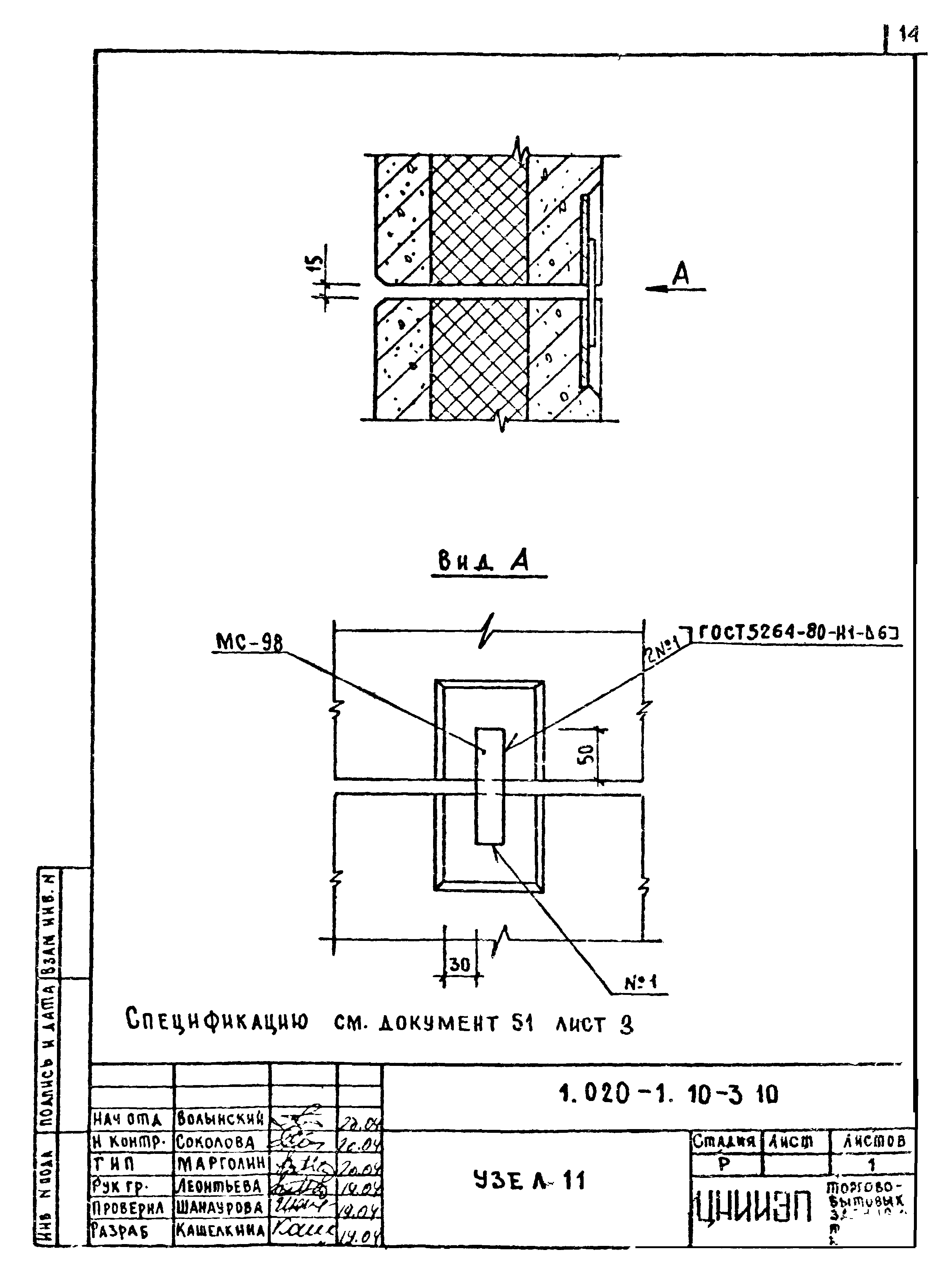 Серия 1.020-1