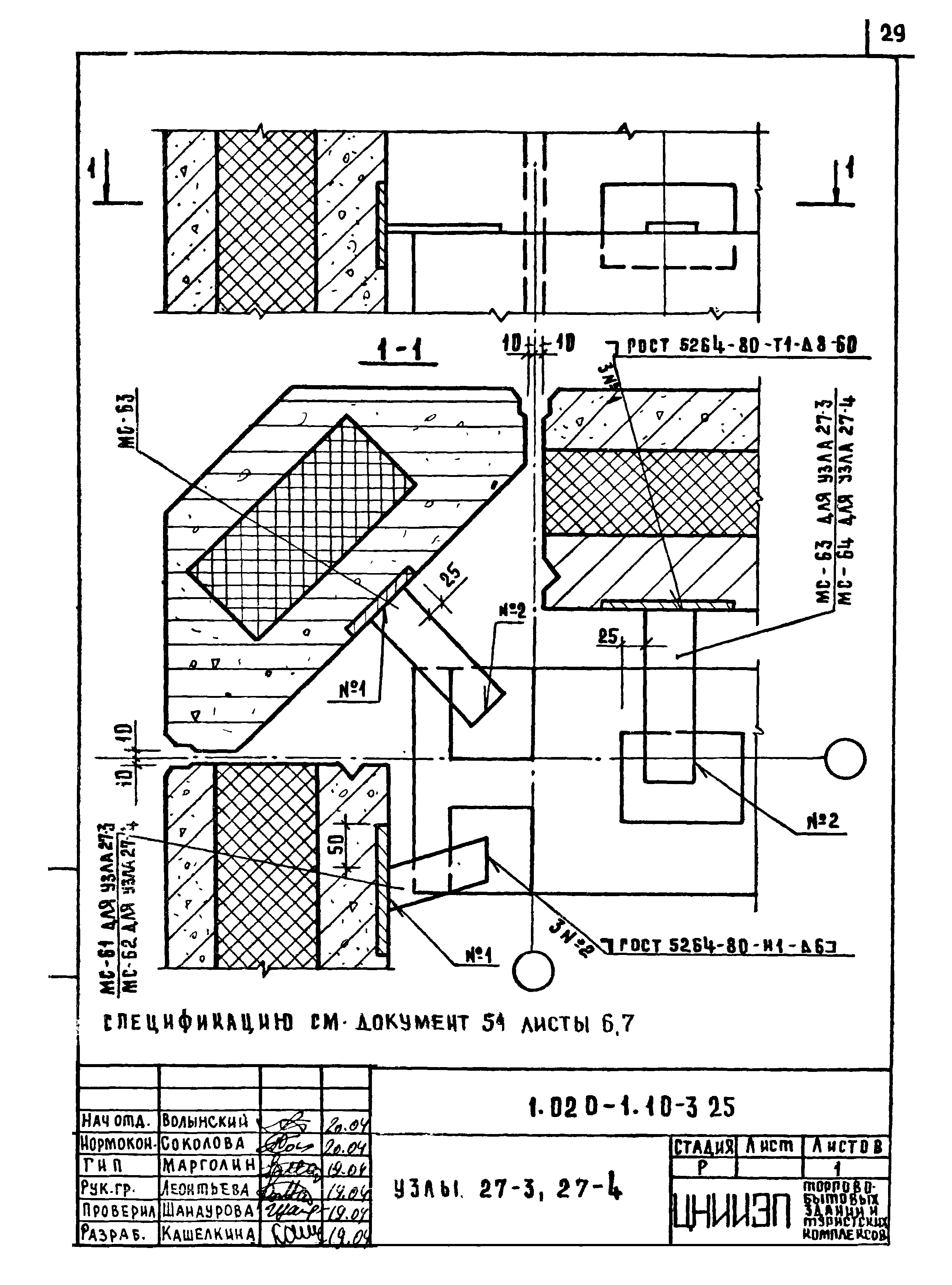 Серия 1.020-1