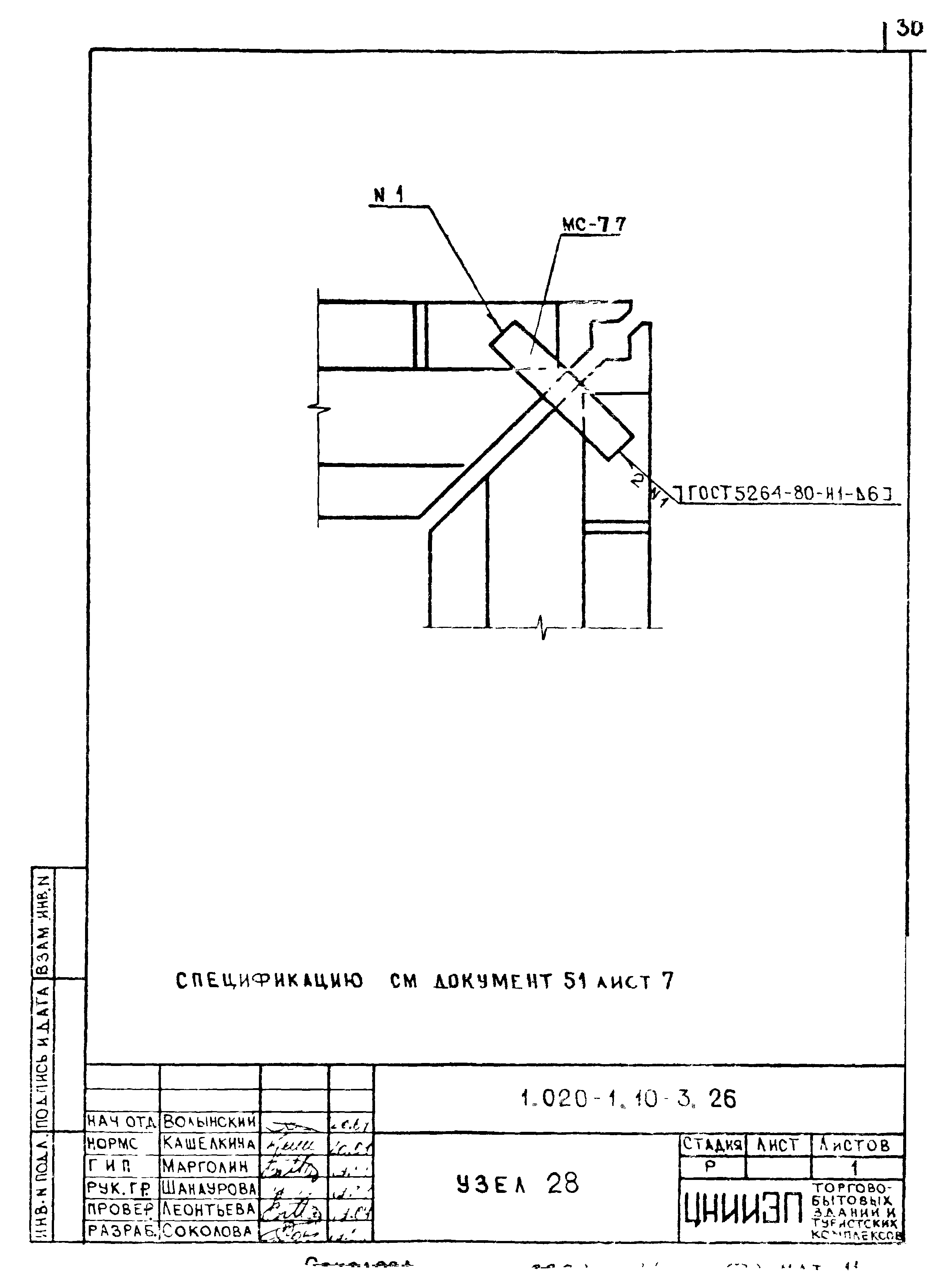 Серия 1.020-1