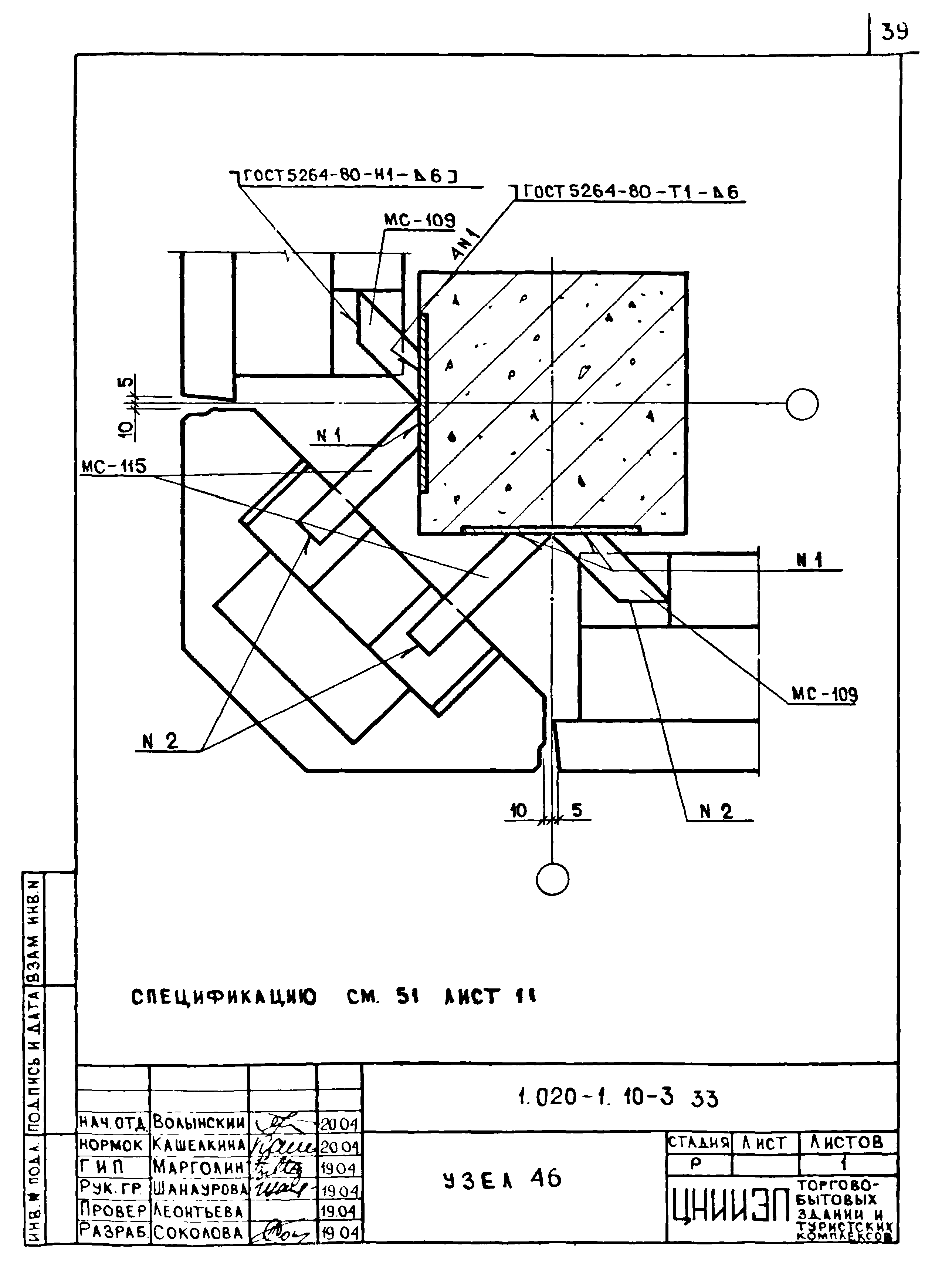 Серия 1.020-1