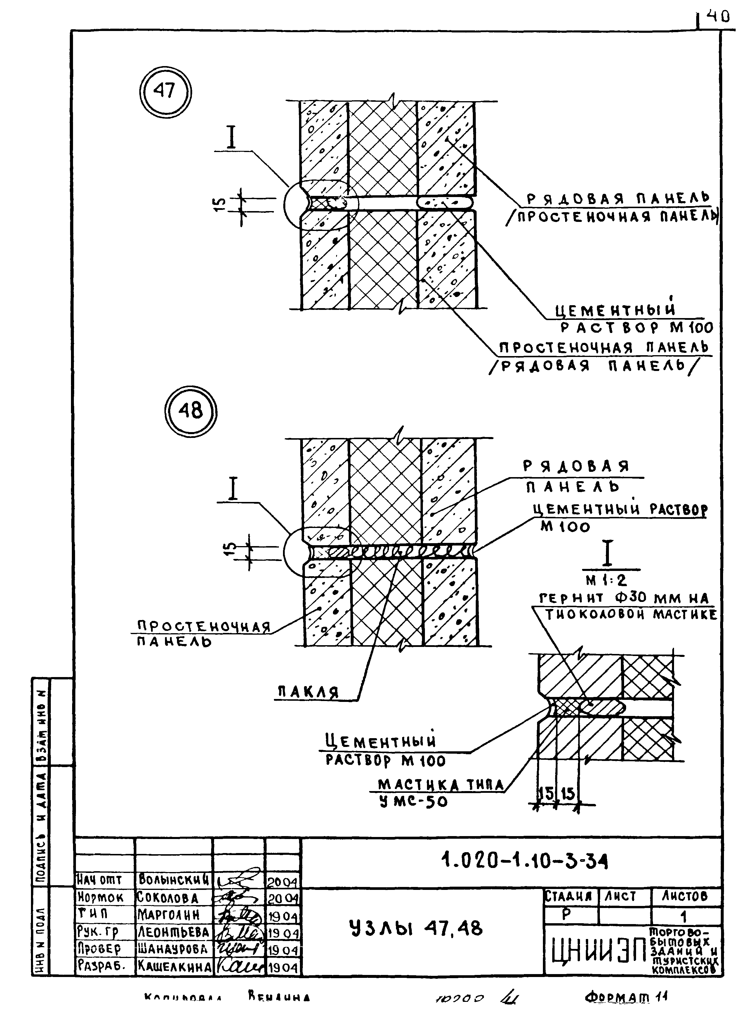 Серия 1.020-1