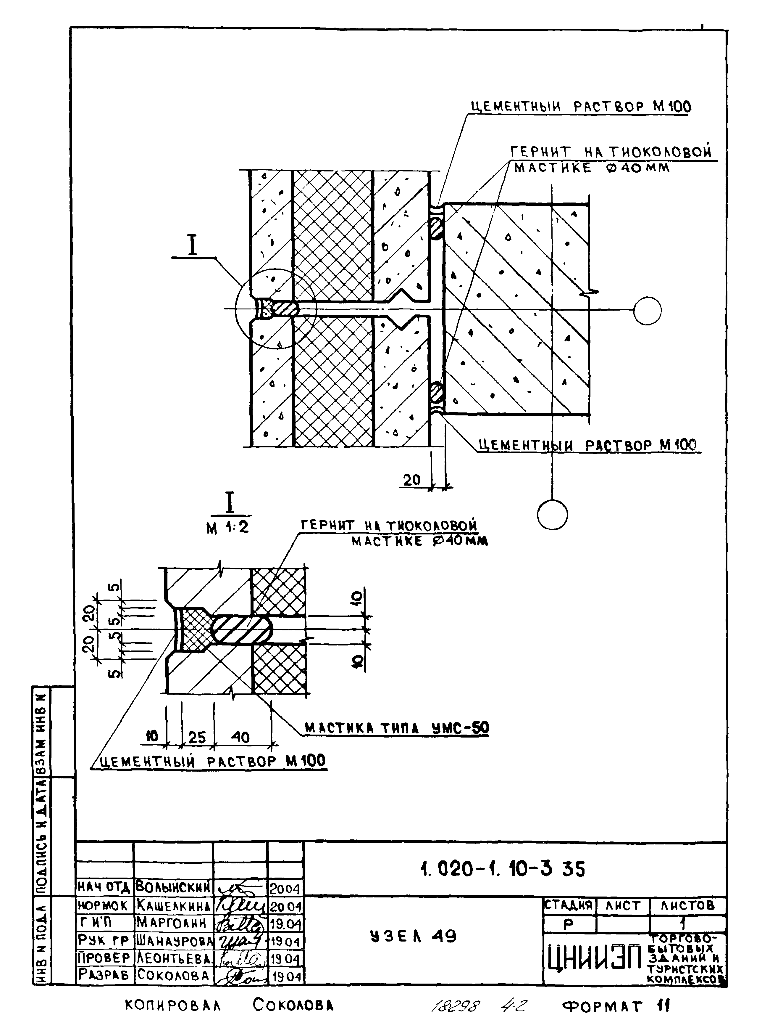 Серия 1.020-1