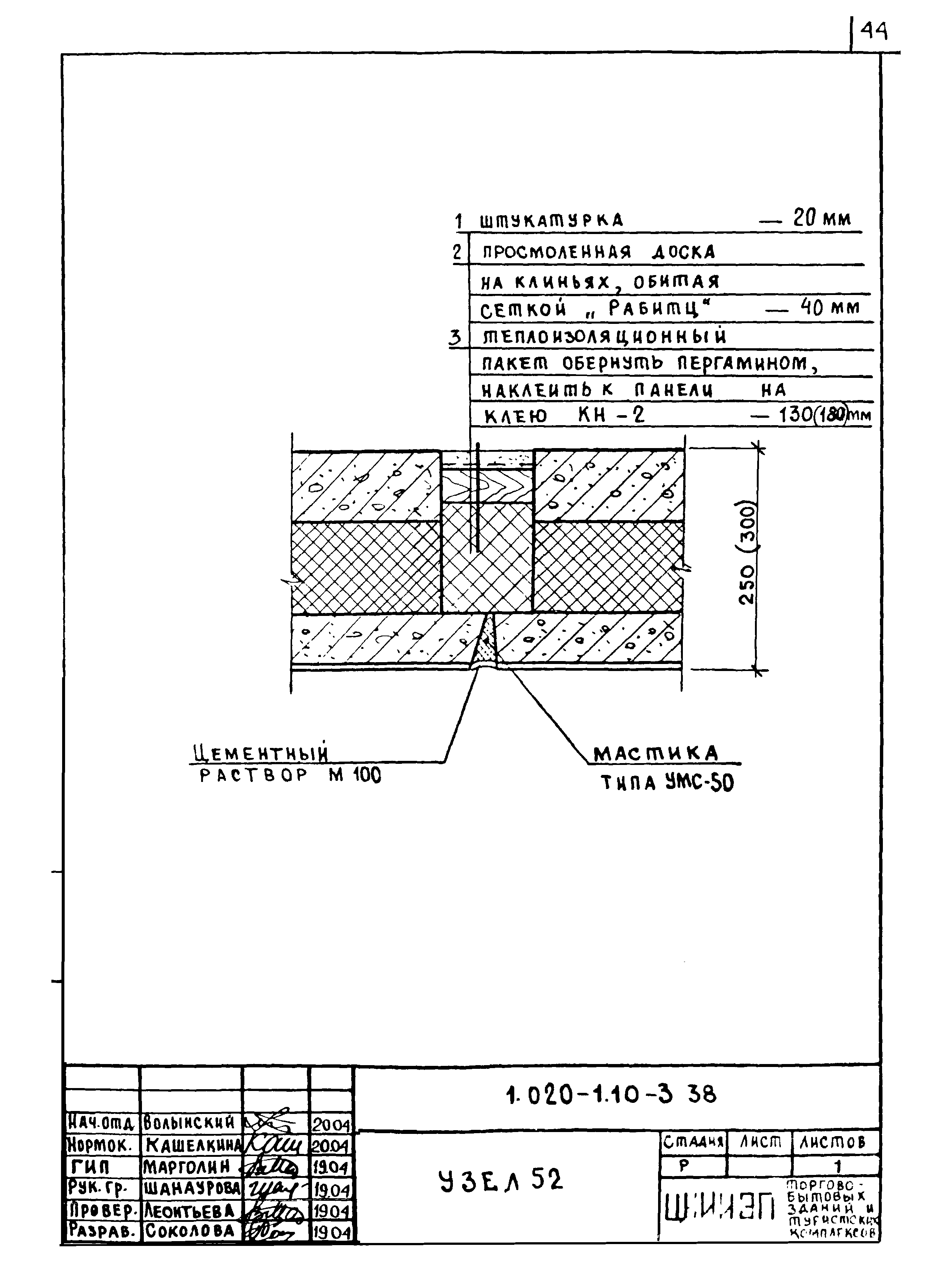 Серия 1.020-1