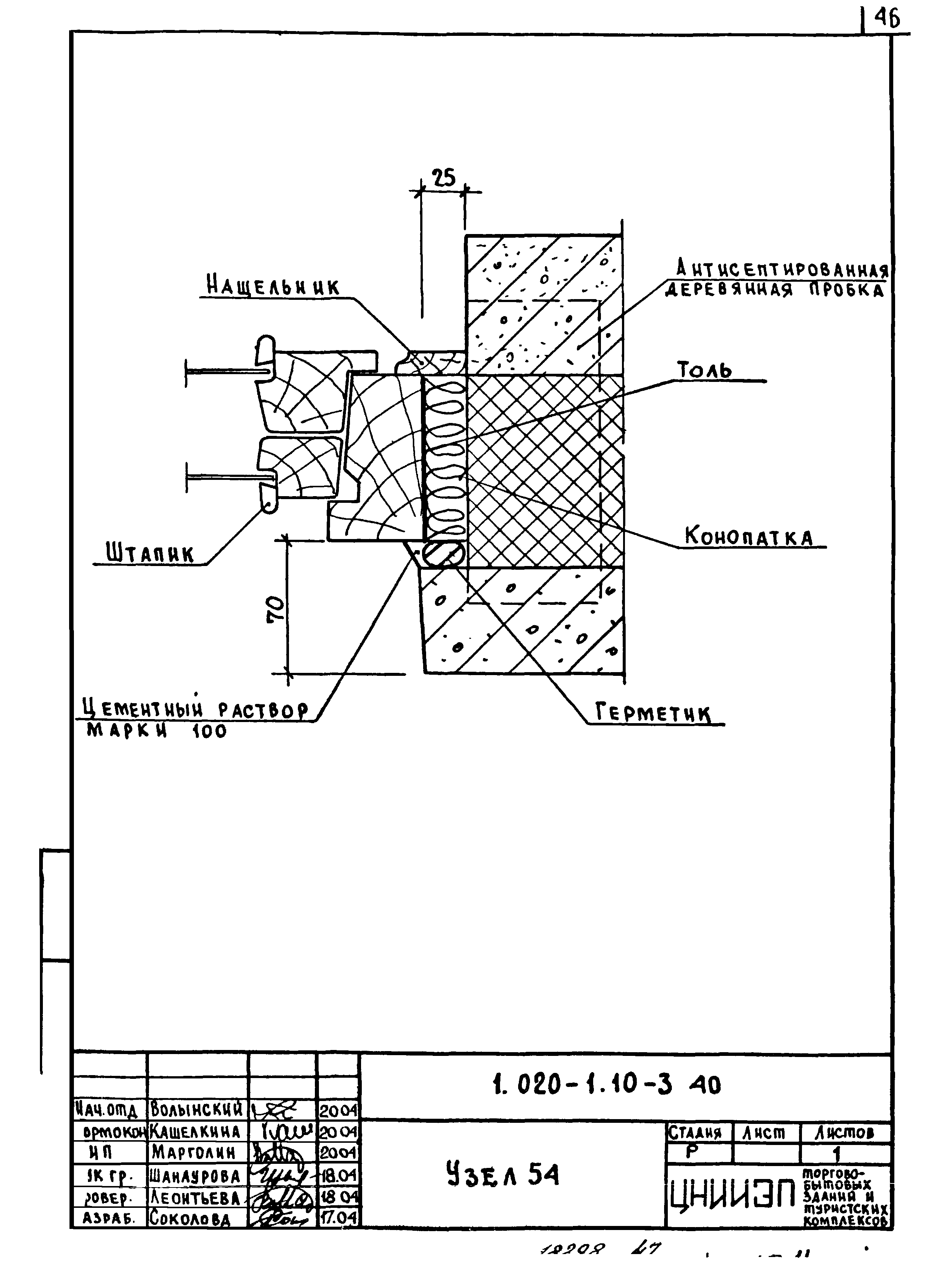 Серия 1.020-1