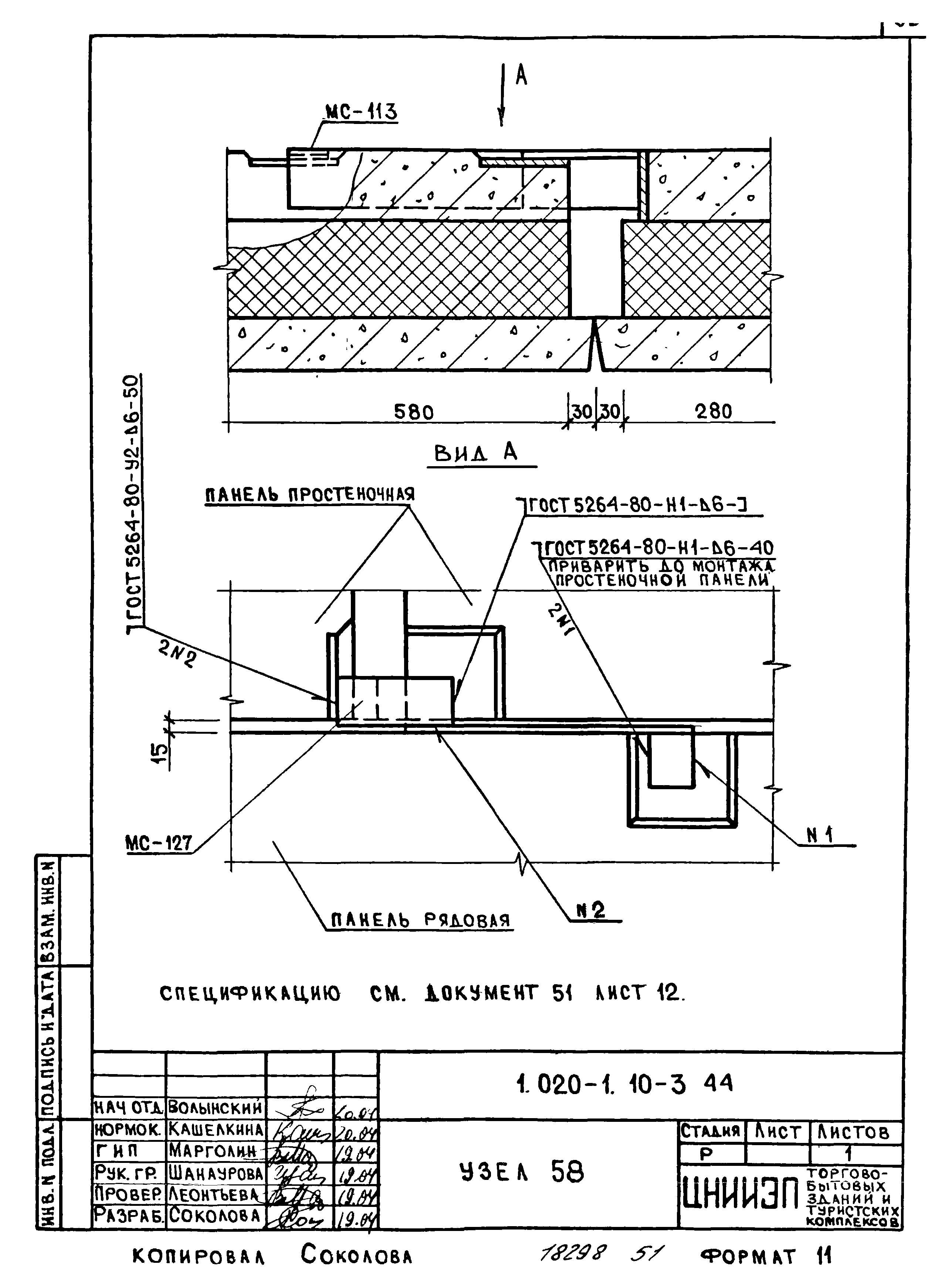 Серия 1.020-1