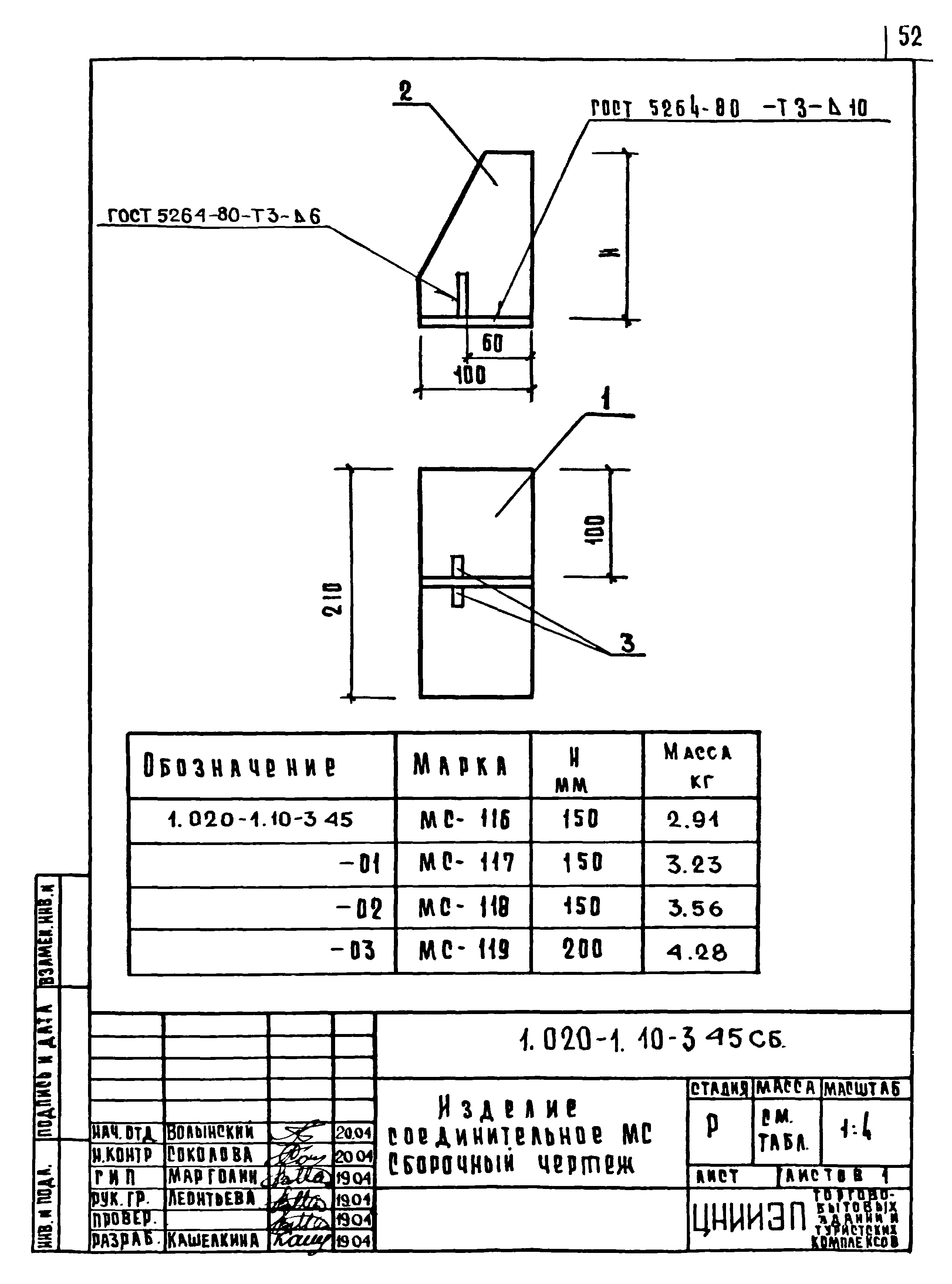 Серия 1.020-1