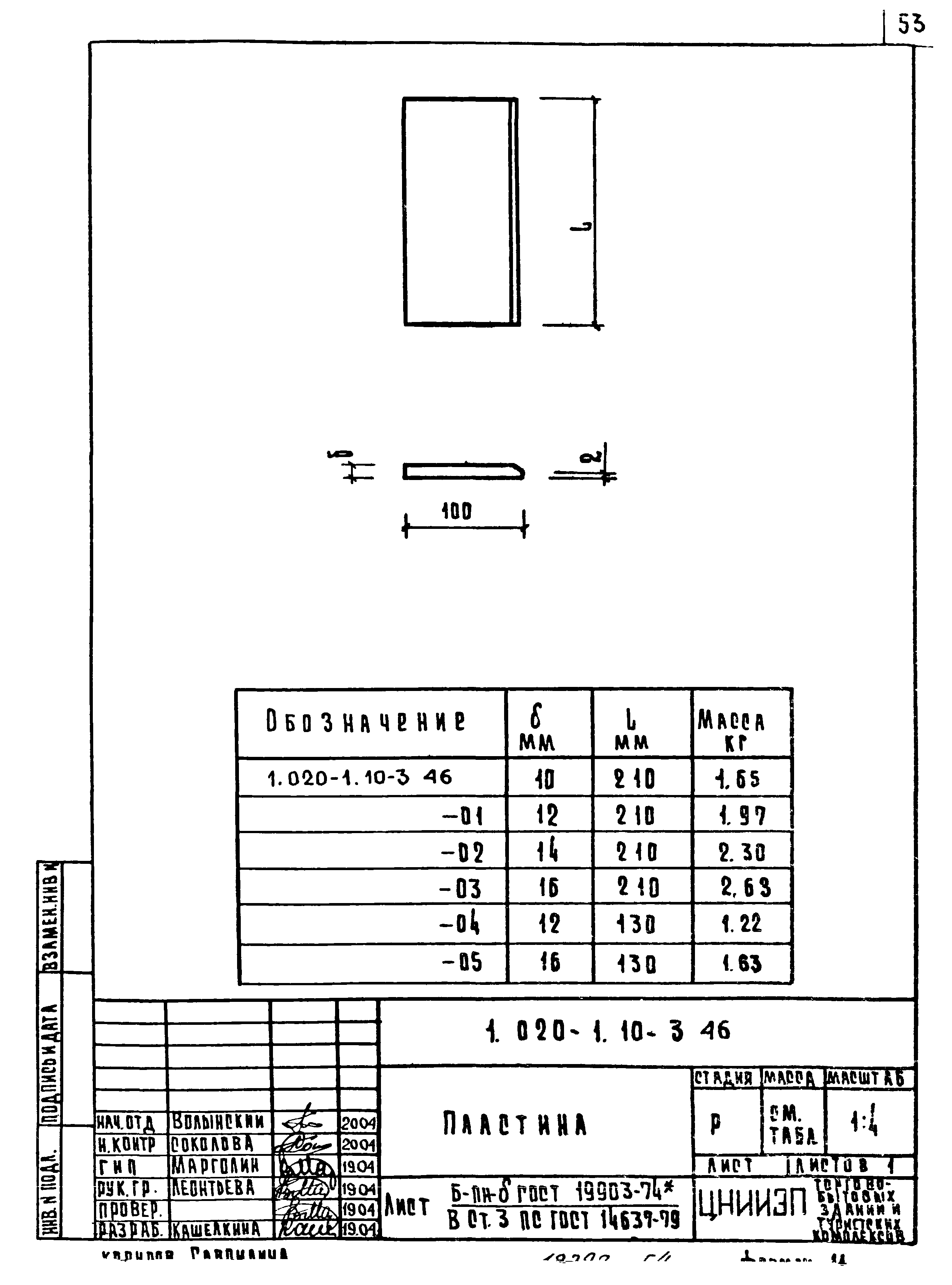 Серия 1.020-1