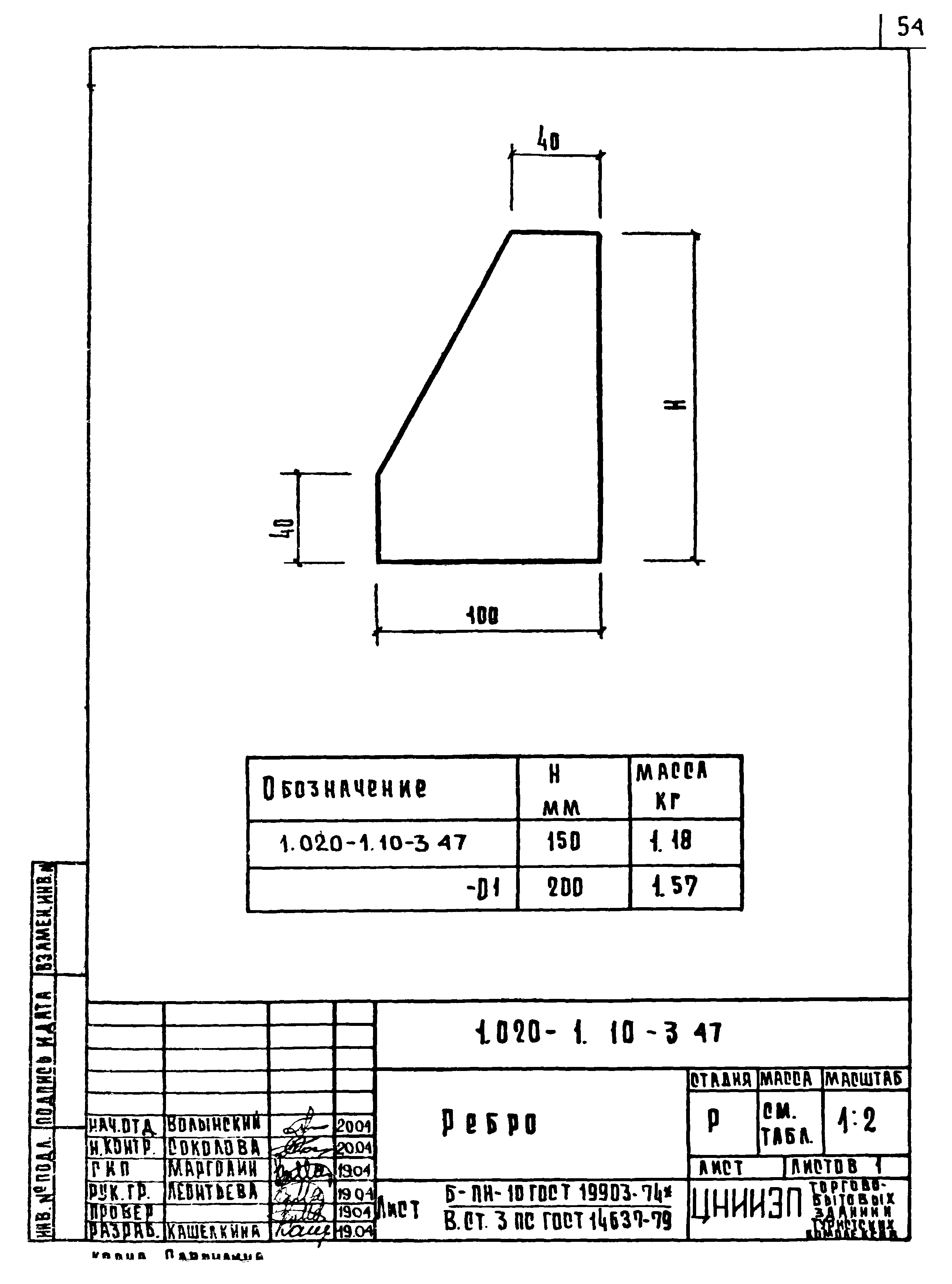 Серия 1.020-1