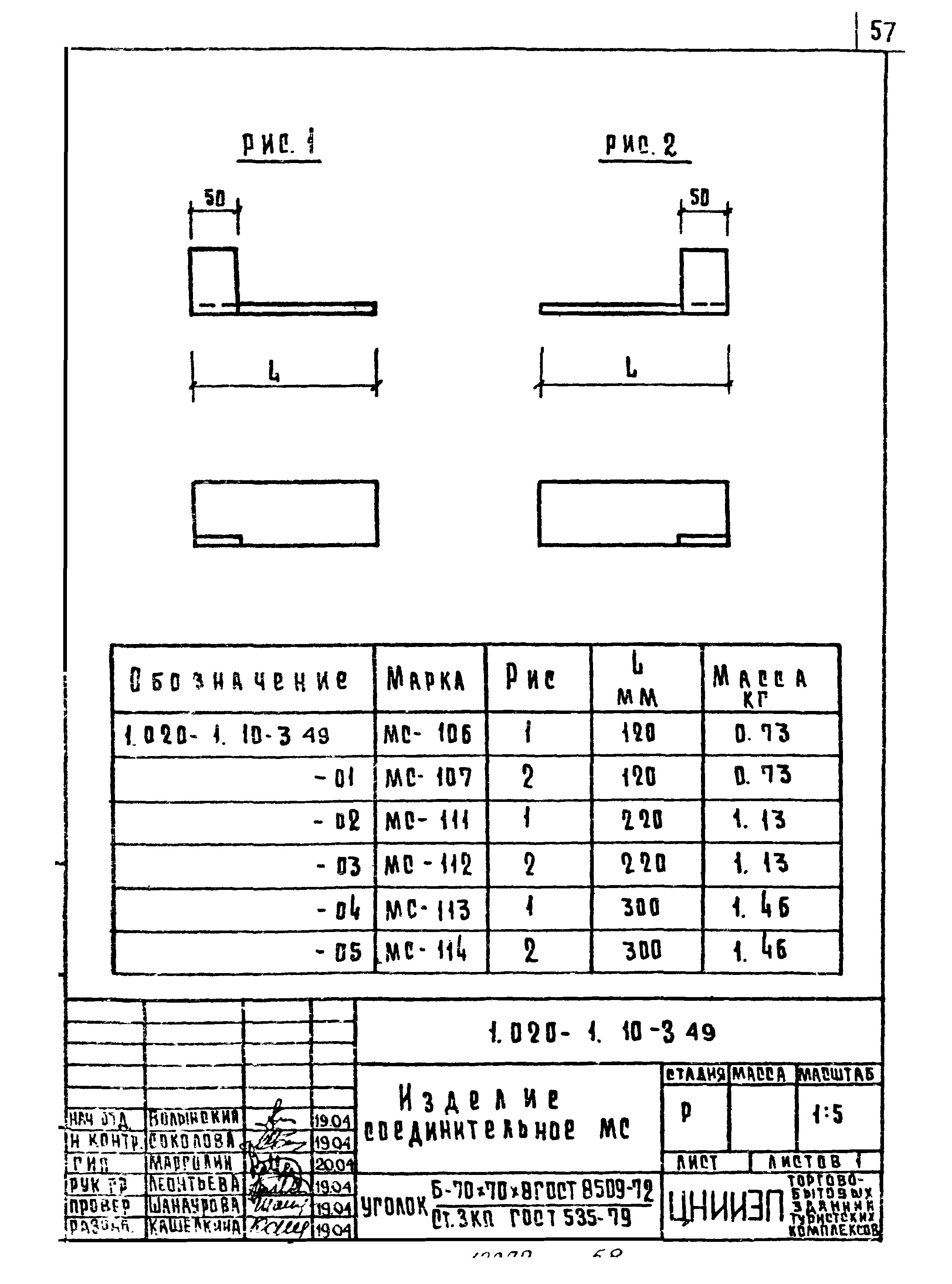 Серия 1.020-1