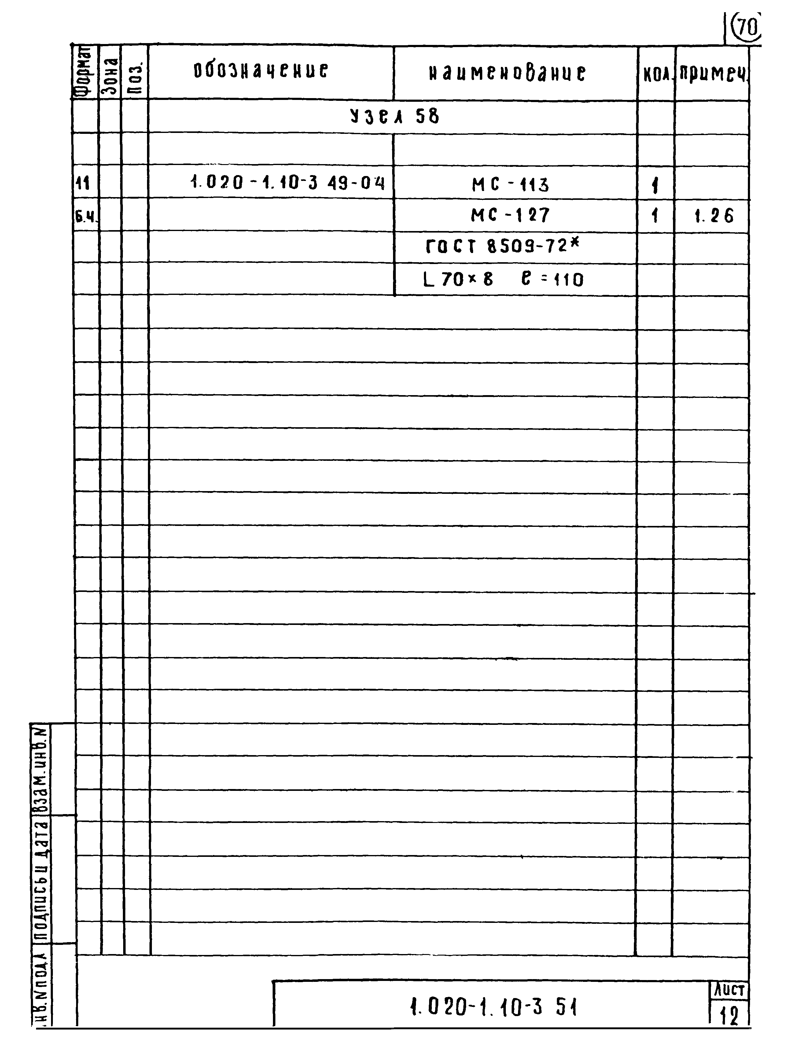 Серия 1.020-1