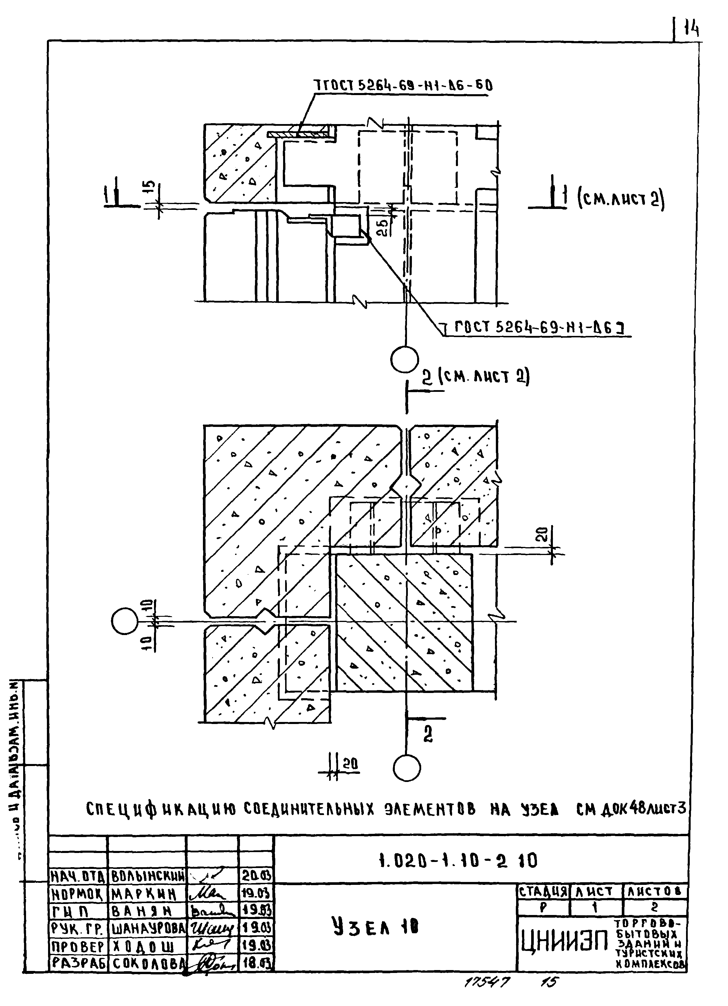 Серия 1.020-1